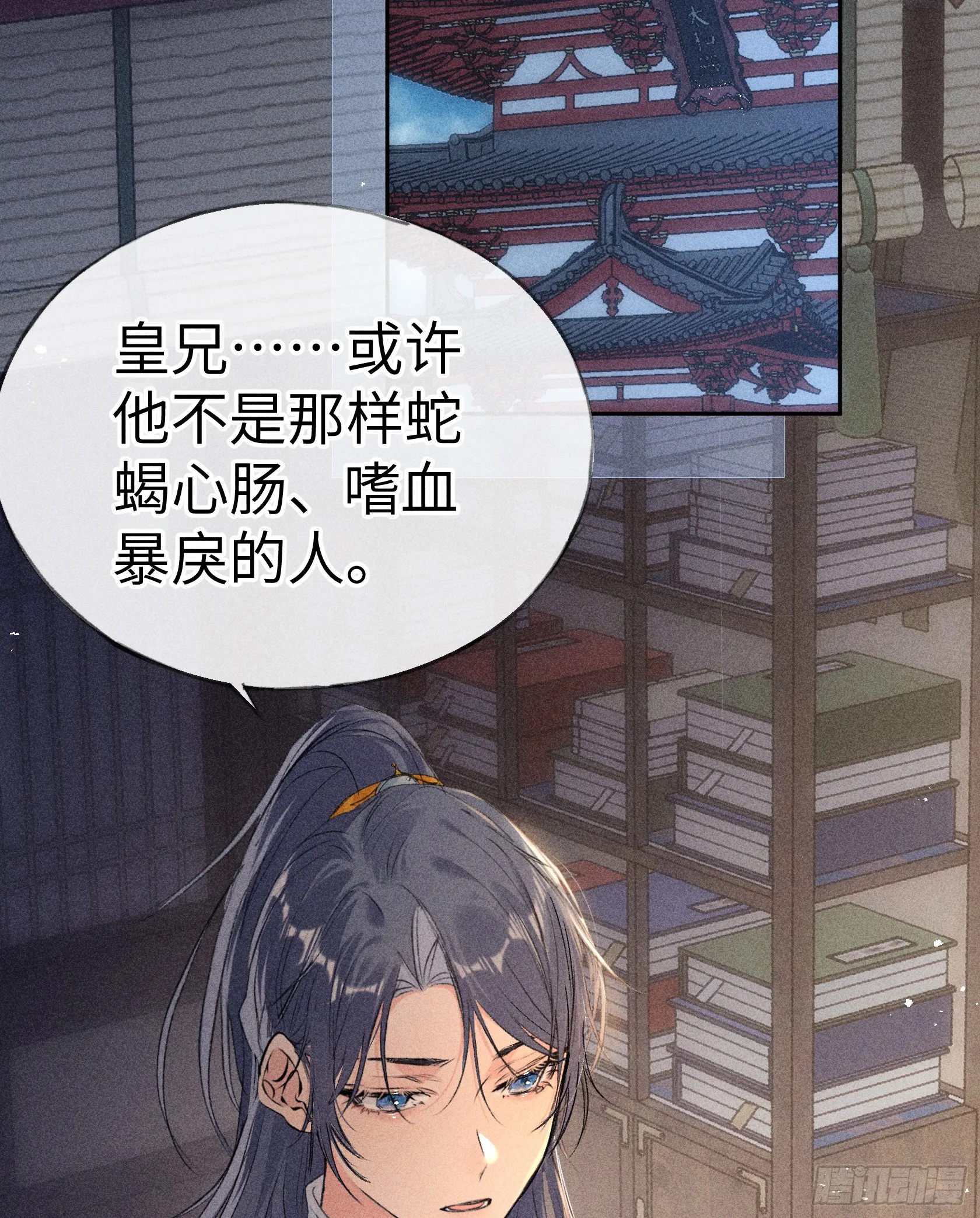 10 就该取了他狗命 第17页
