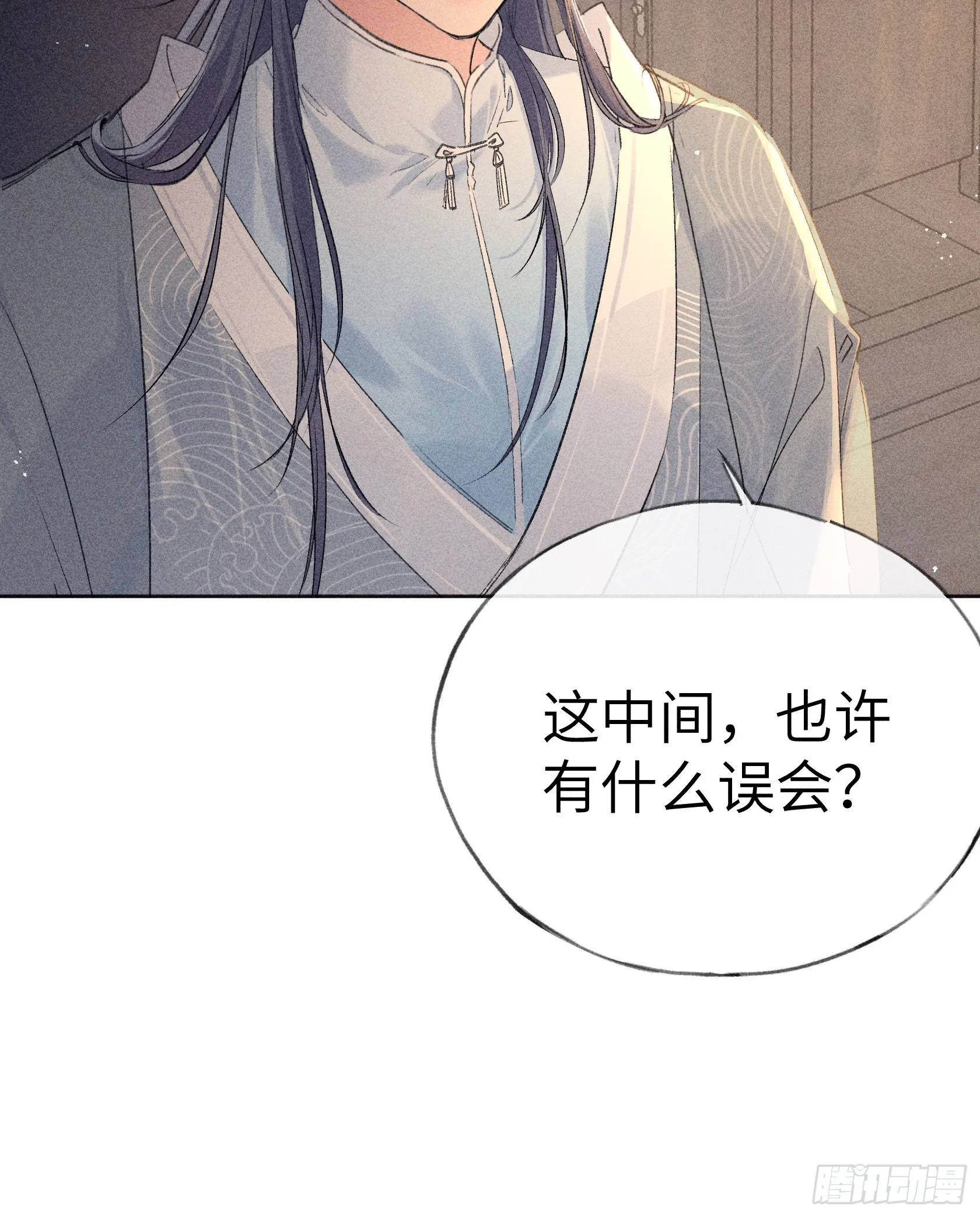 10 就该取了他狗命 第18页