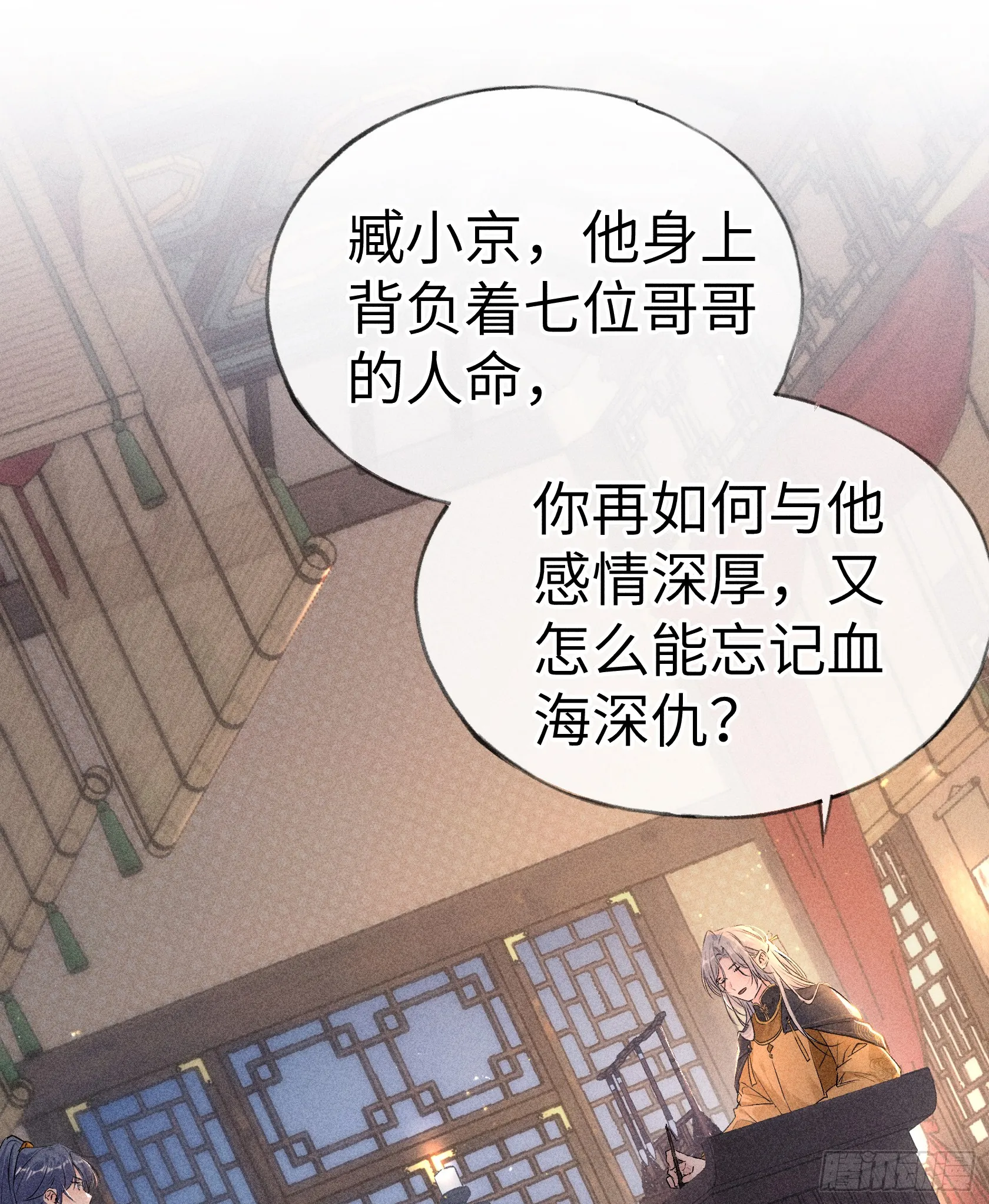 10 就该取了他狗命 第19页