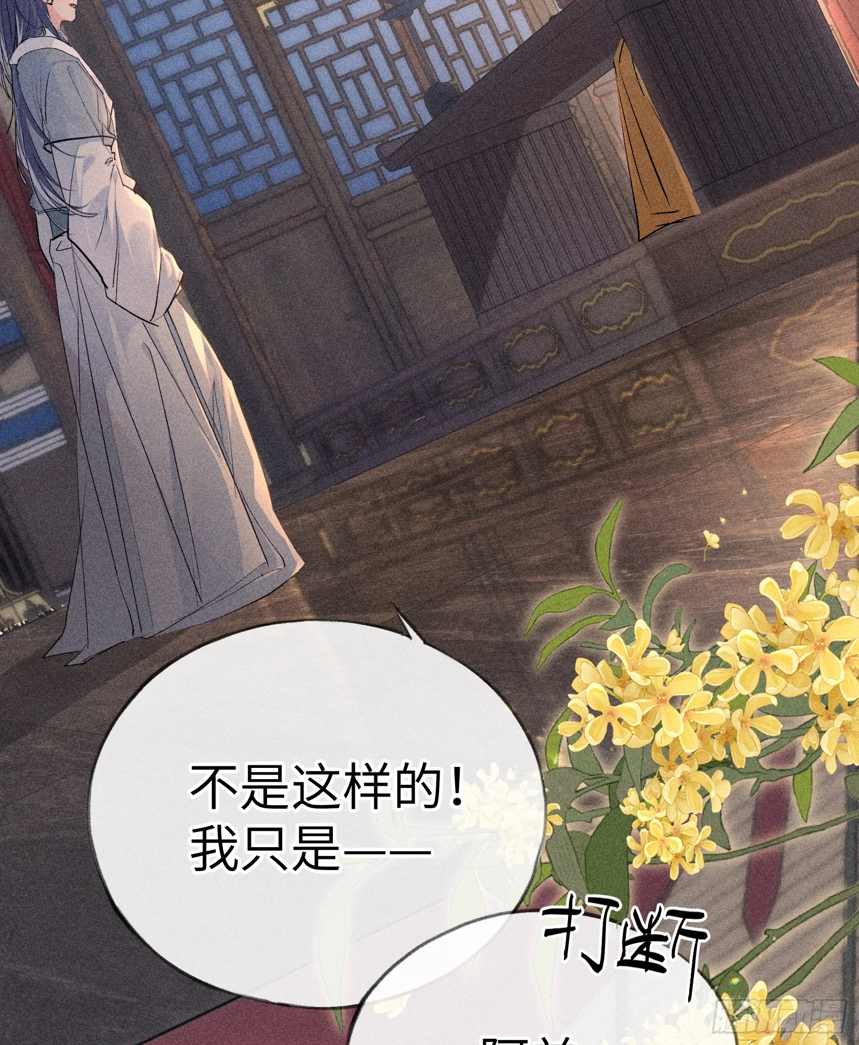 10 就该取了他狗命 第20页