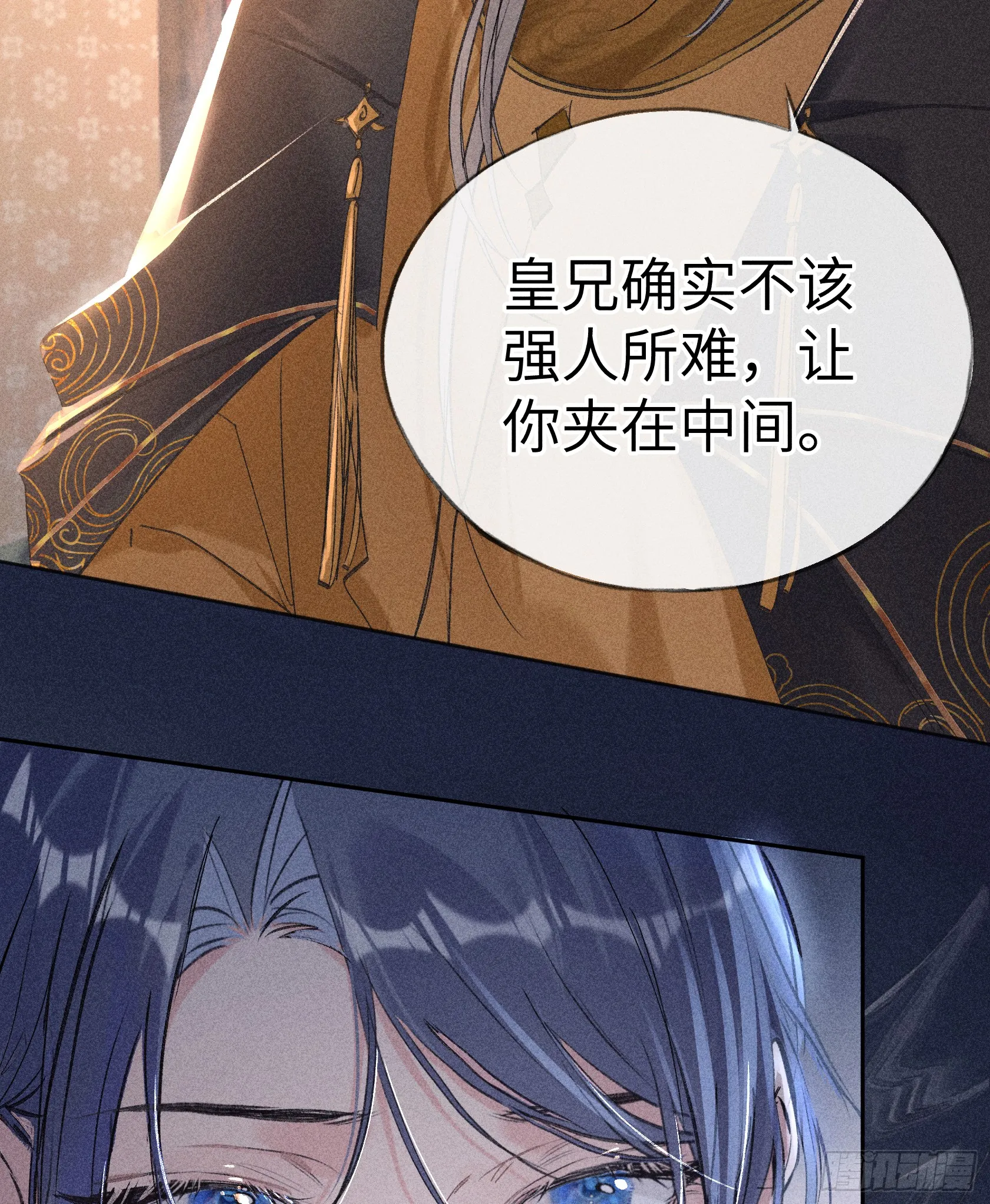 10 就该取了他狗命 第23页