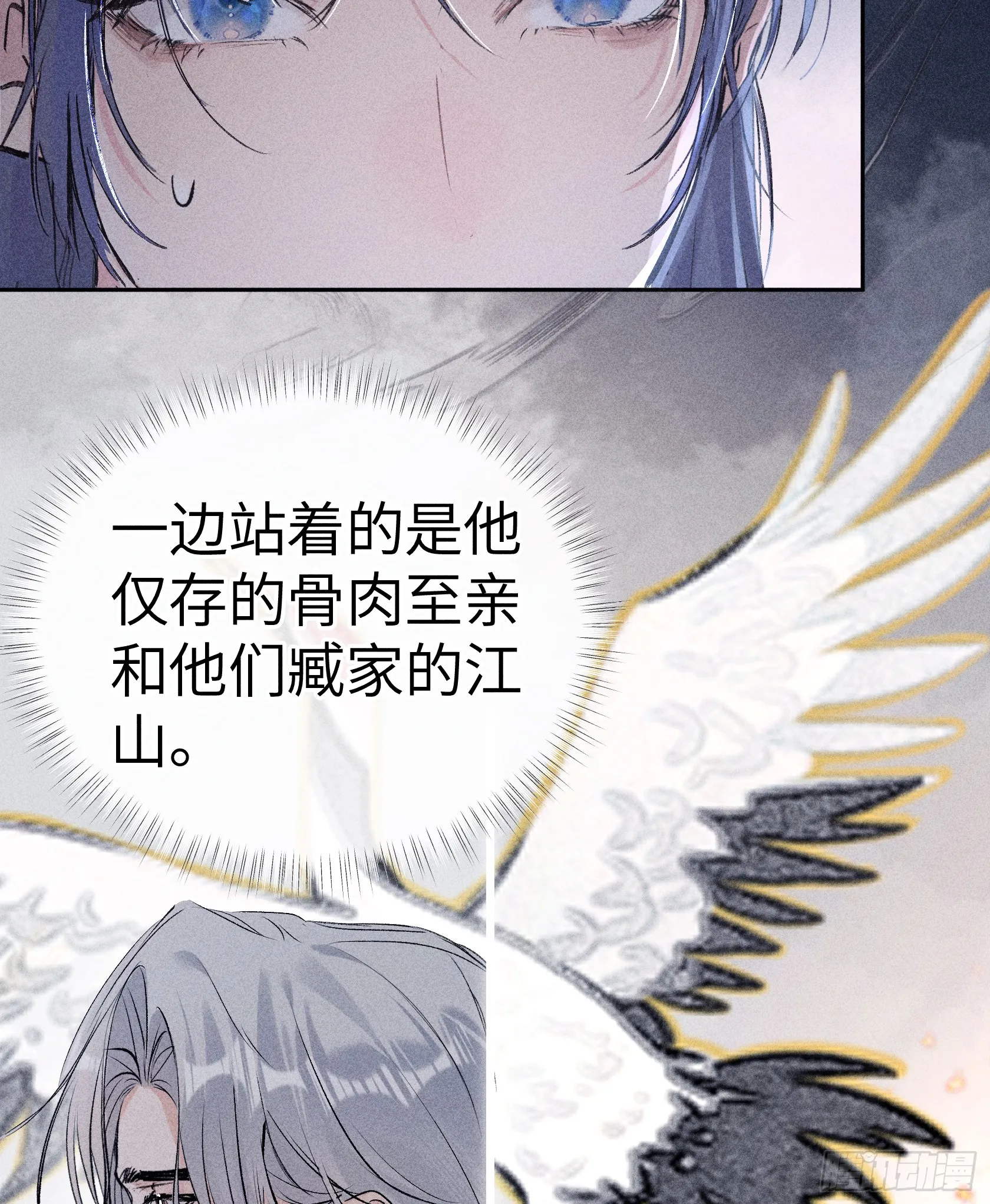 10 就该取了他狗命 第24页