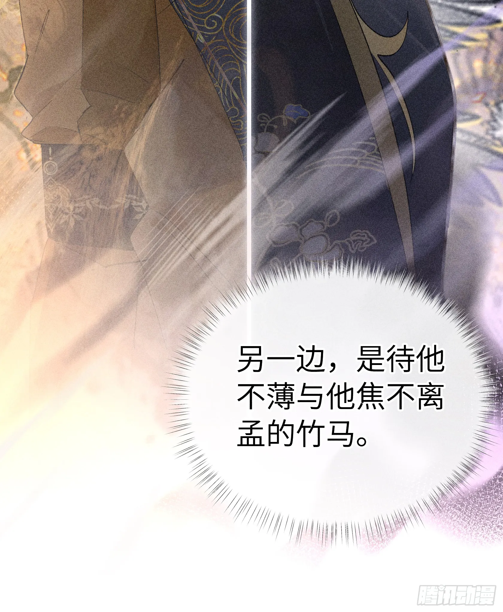 10 就该取了他狗命 第26页