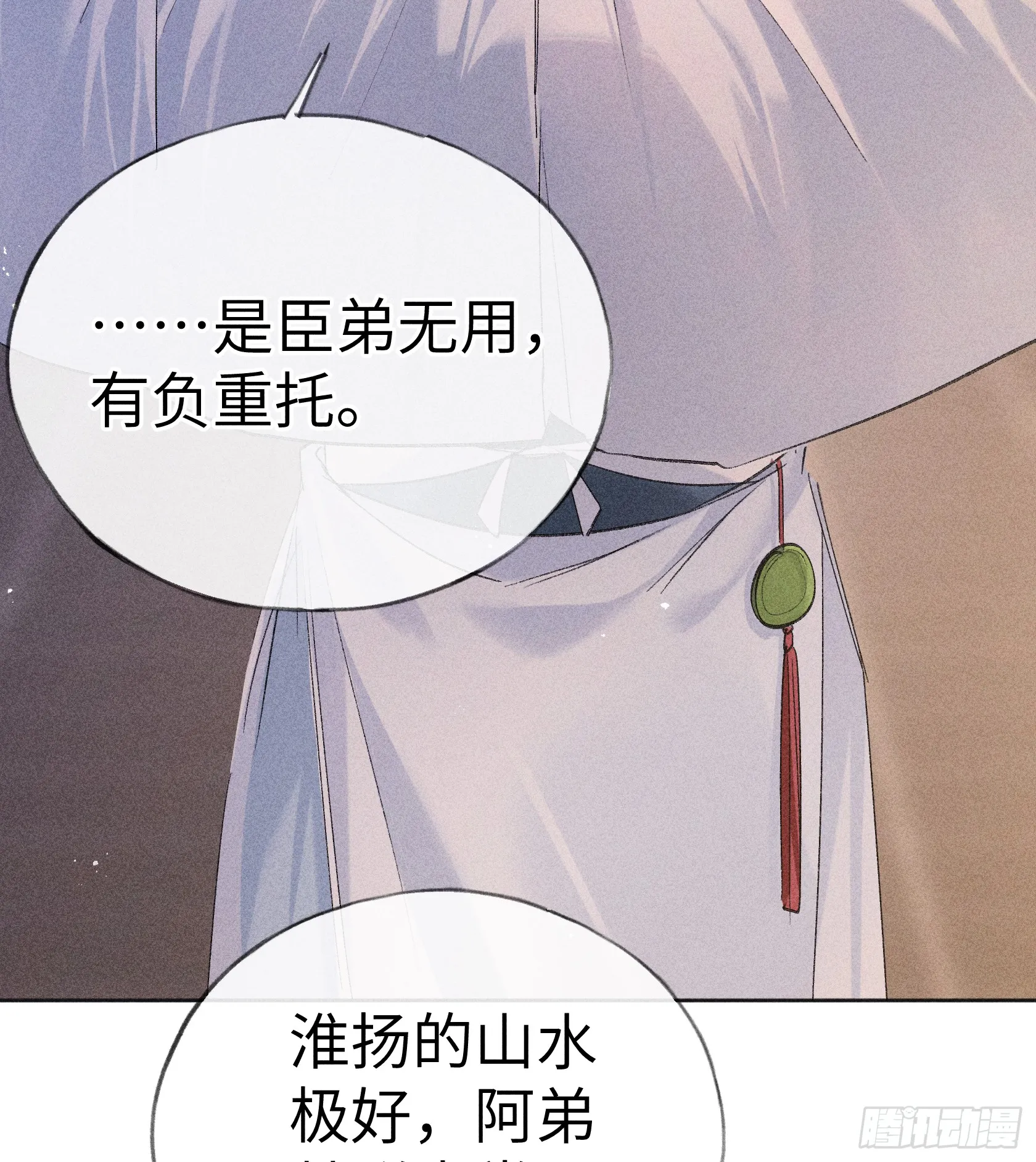 10 就该取了他狗命 第29页