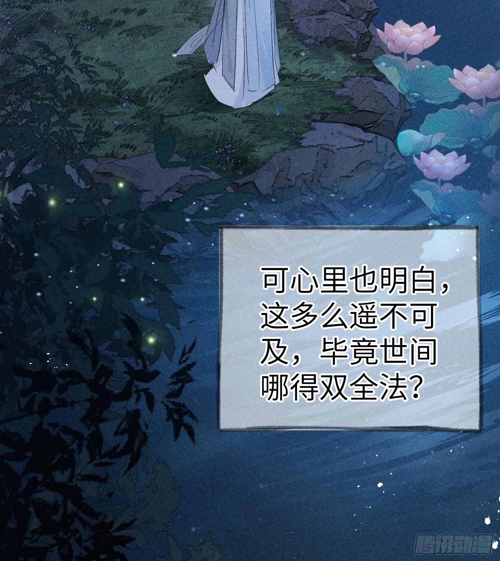 10 就该取了他狗命 第35页