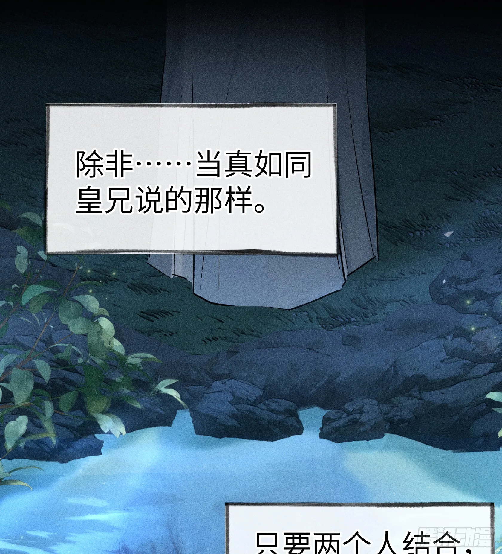 10 就该取了他狗命 第37页