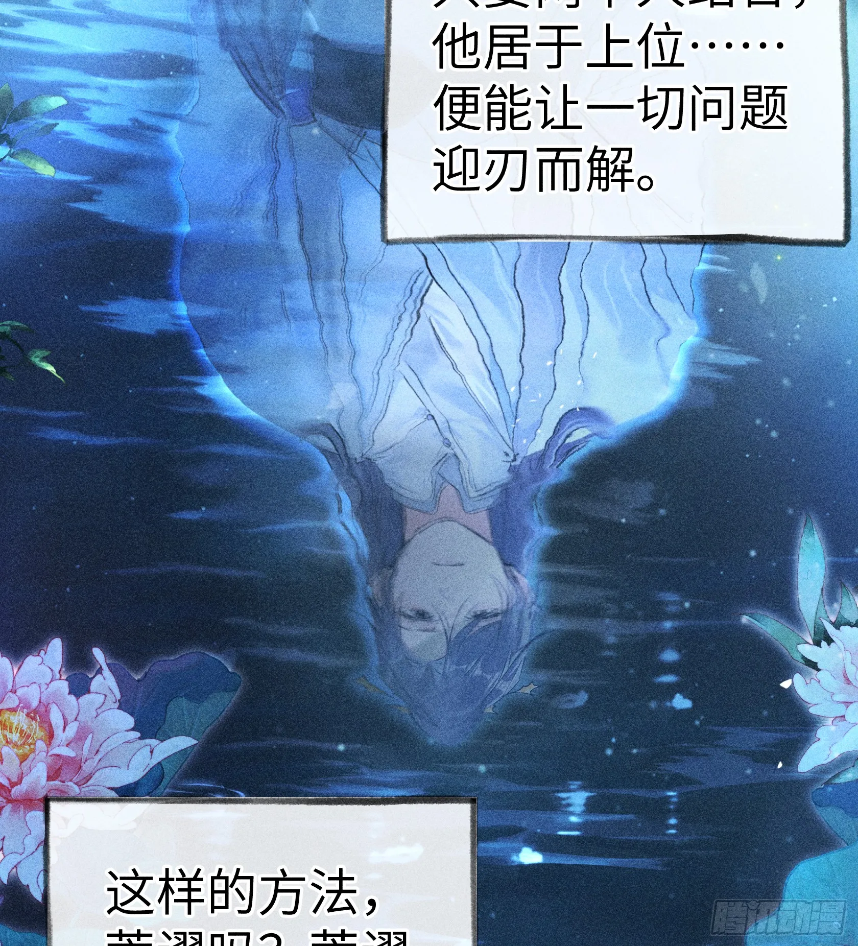 10 就该取了他狗命 第38页