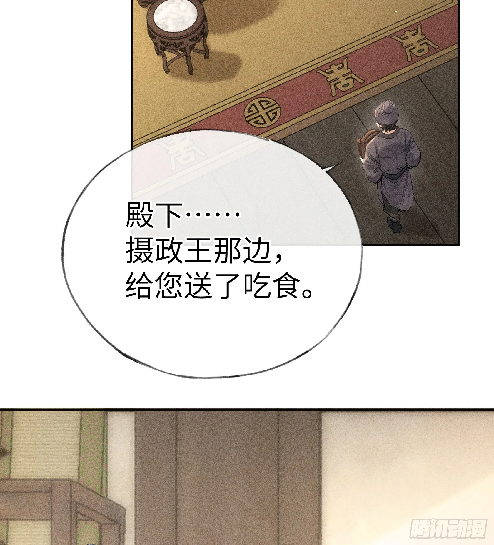 10 就该取了他狗命 第43页