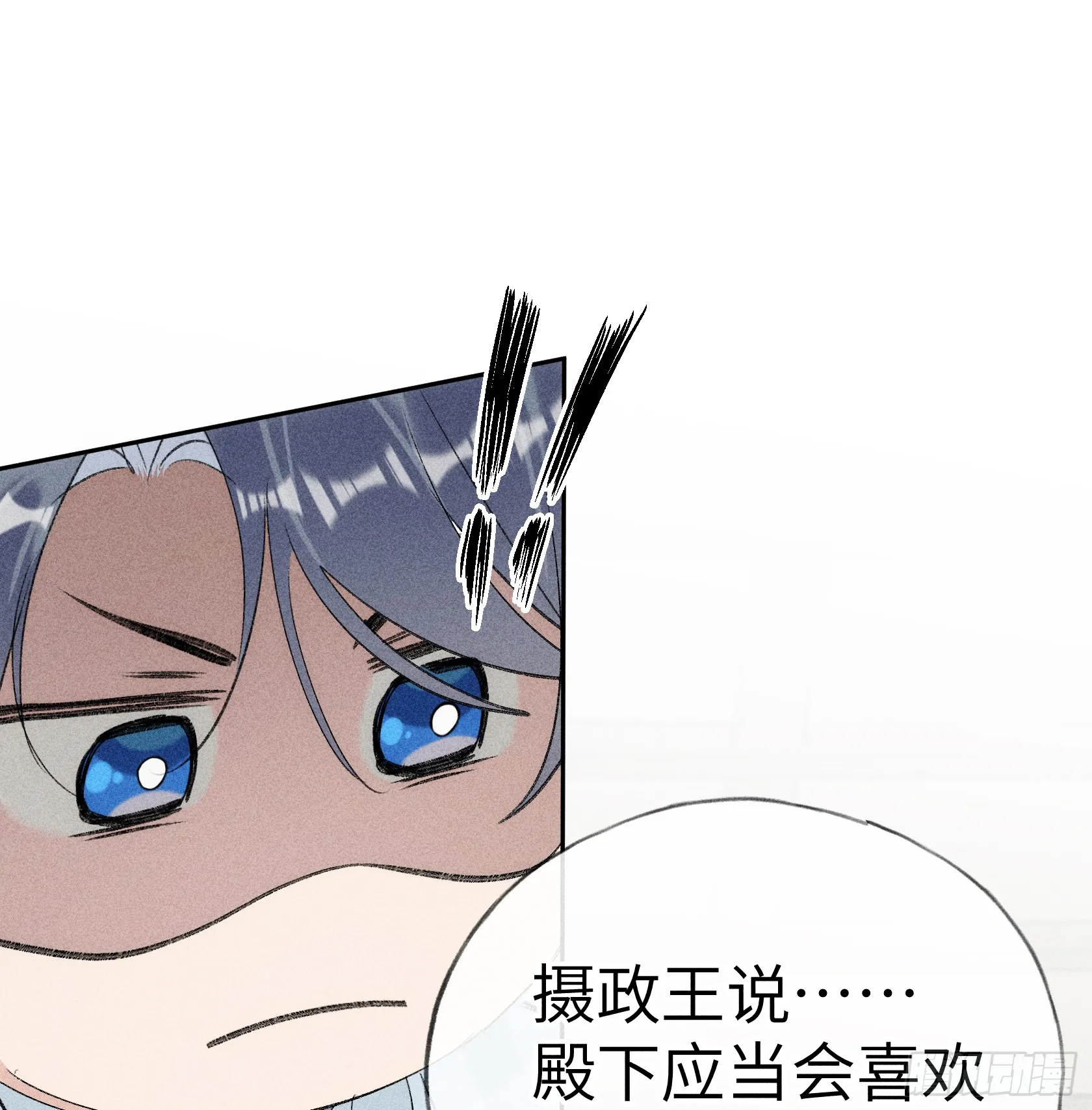 10 就该取了他狗命 第45页