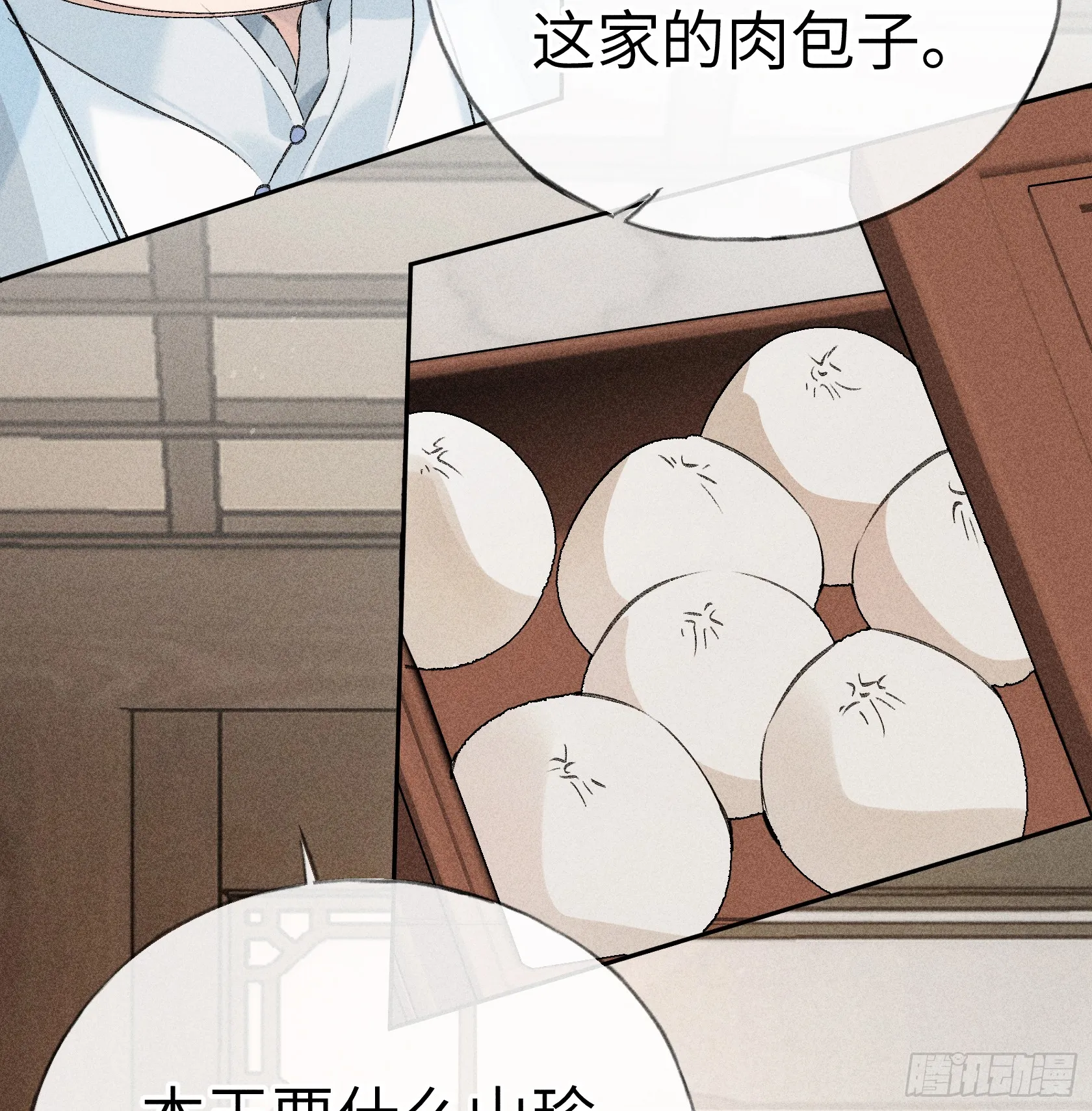10 就该取了他狗命 第46页