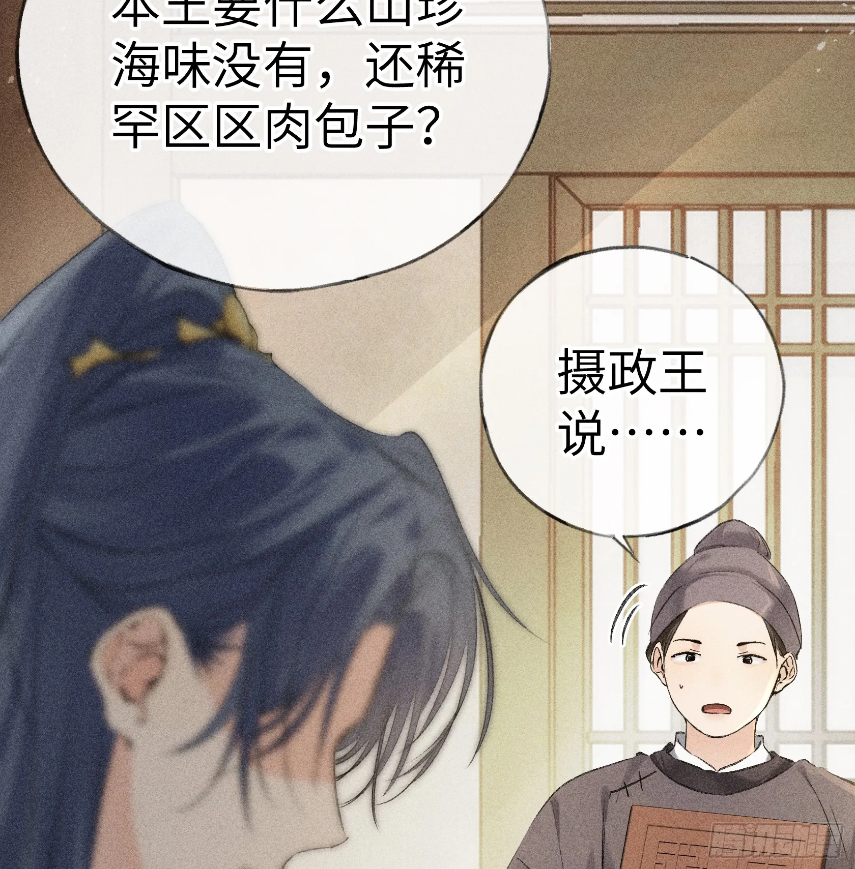 10 就该取了他狗命 第47页
