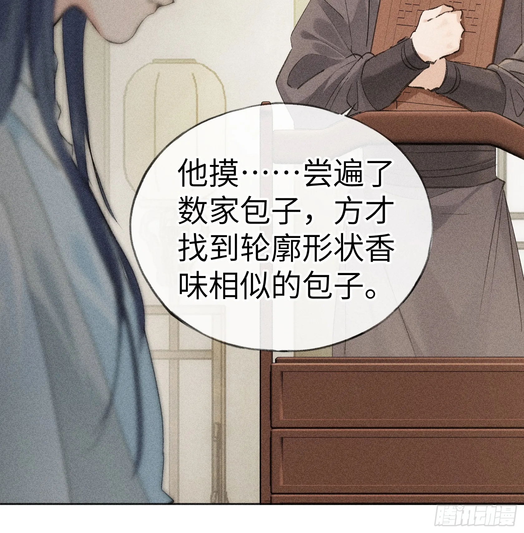 10 就该取了他狗命 第48页