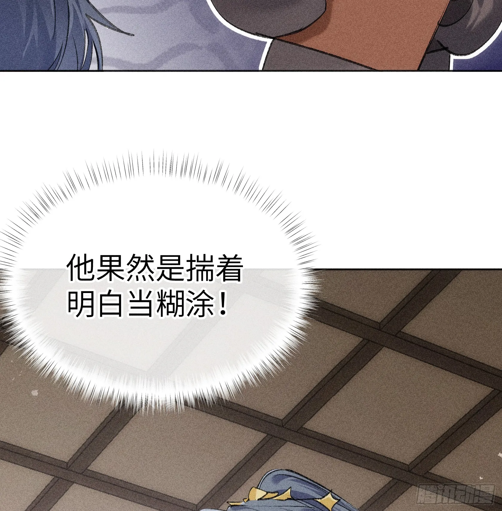 10 就该取了他狗命 第50页