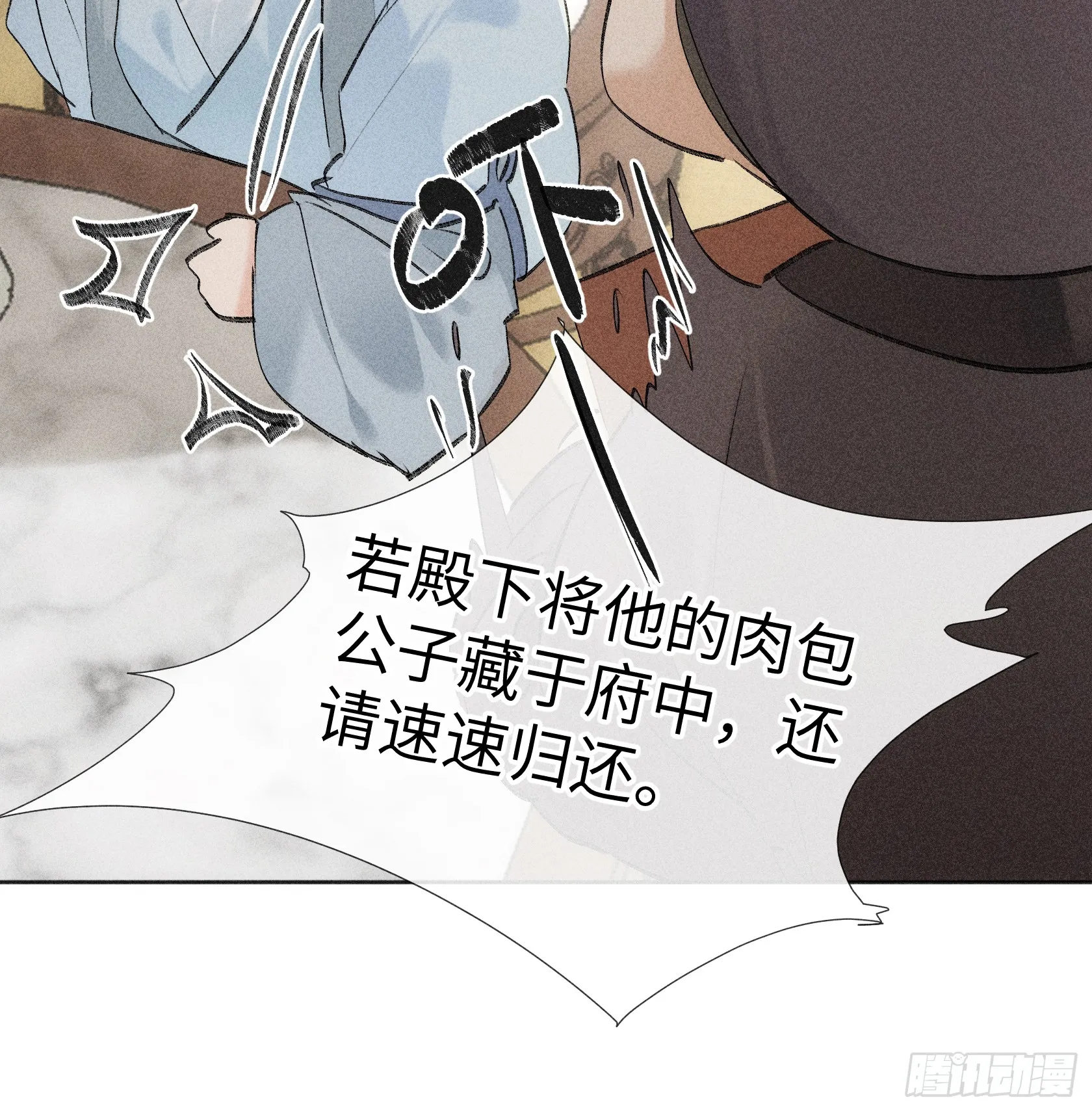 10 就该取了他狗命 第56页