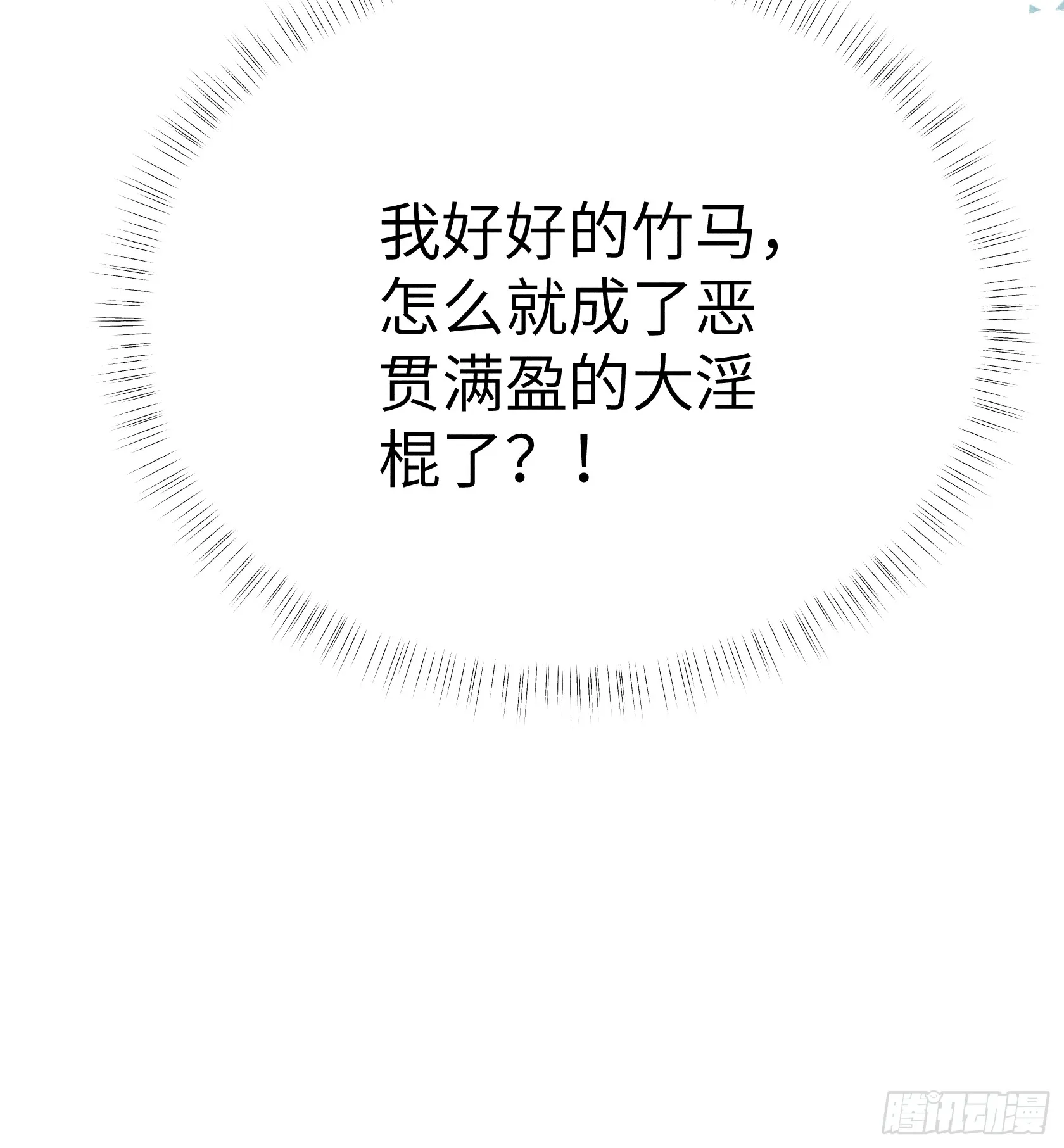 10 就该取了他狗命 第61页