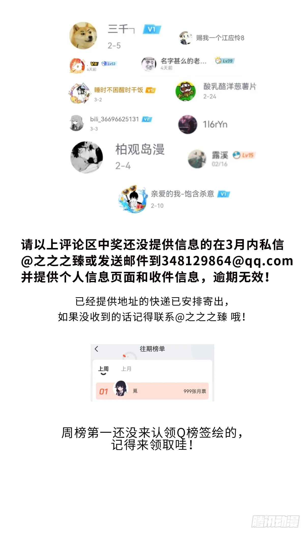 10 就该取了他狗命 第62页