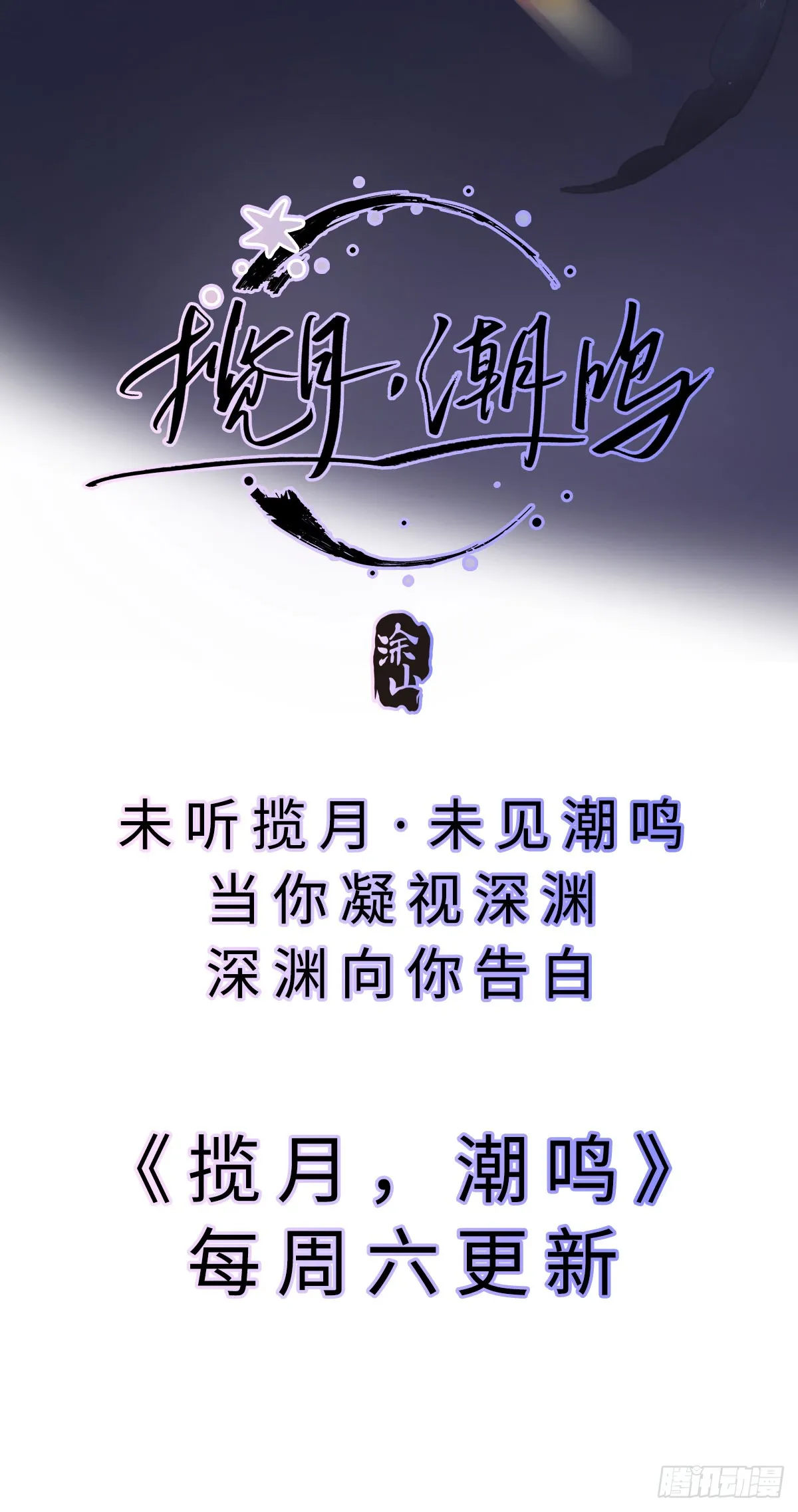 10 就该取了他狗命 第65页