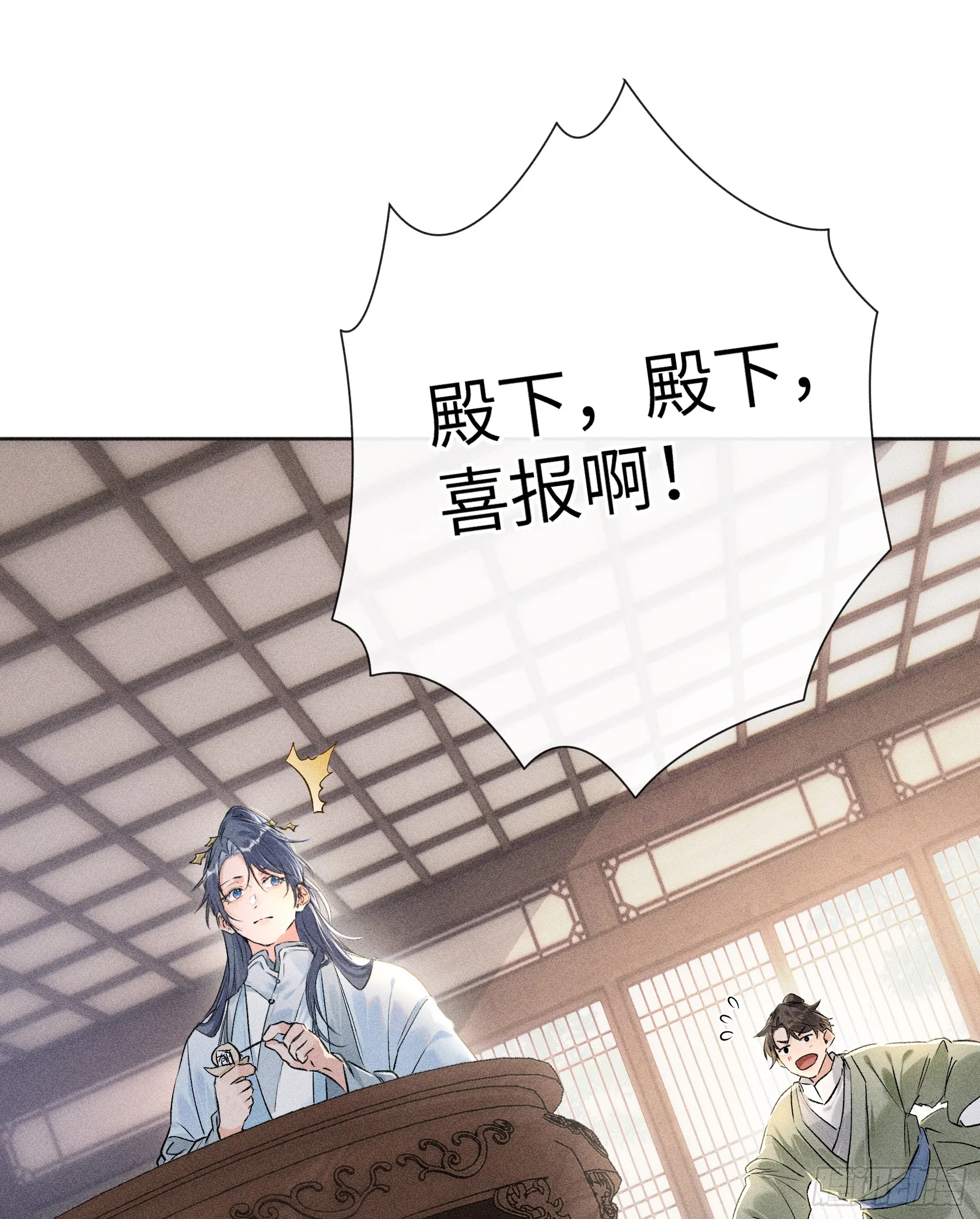 11 肉包公子将崛起？ 第2页