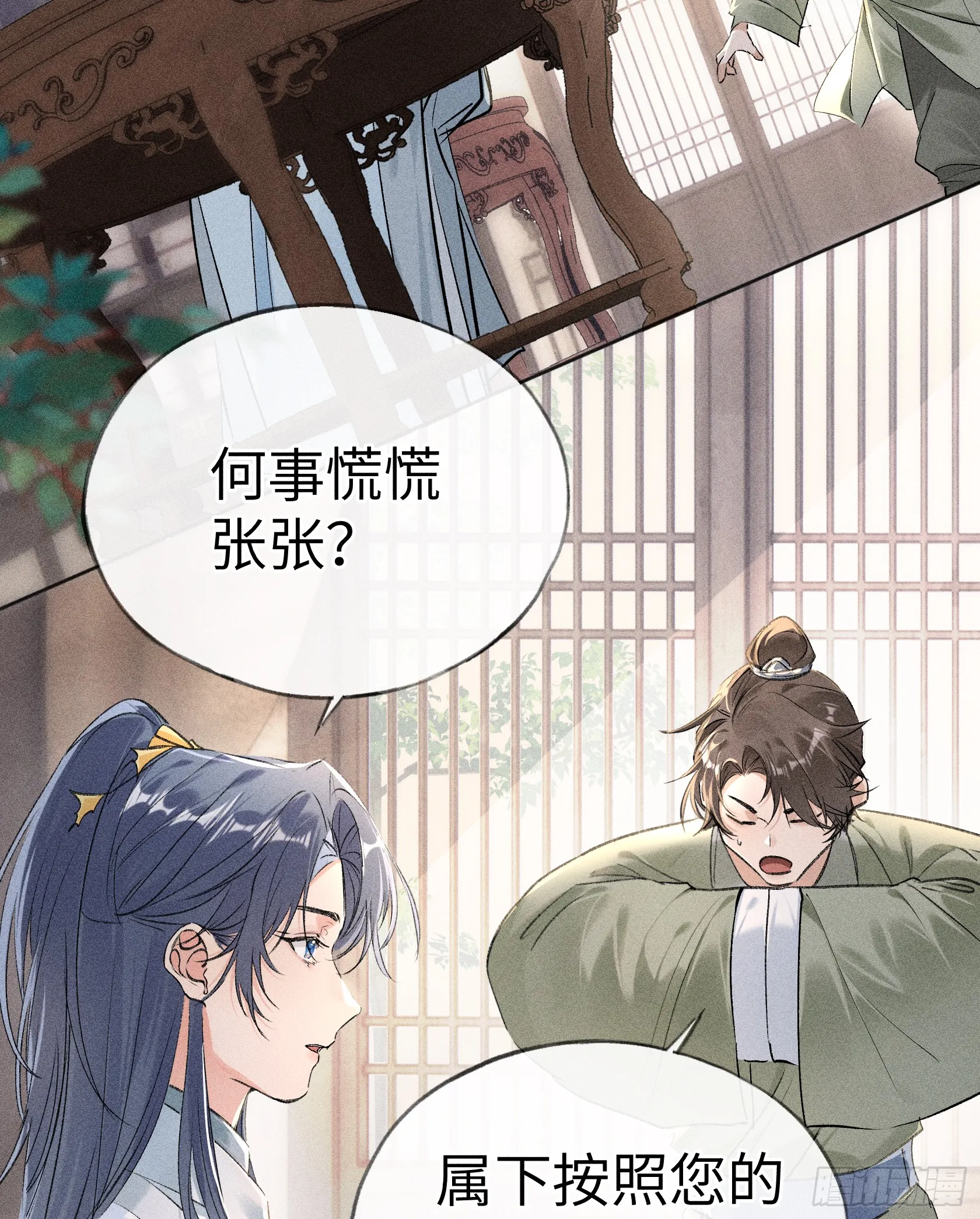 11 肉包公子将崛起？ 第3页