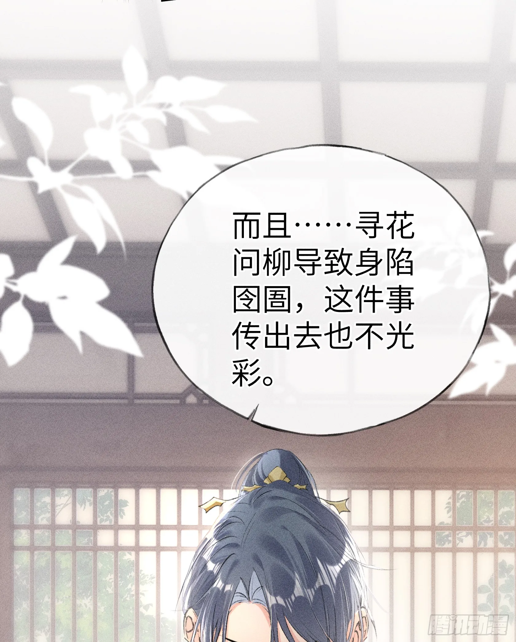 11 肉包公子将崛起？ 第9页