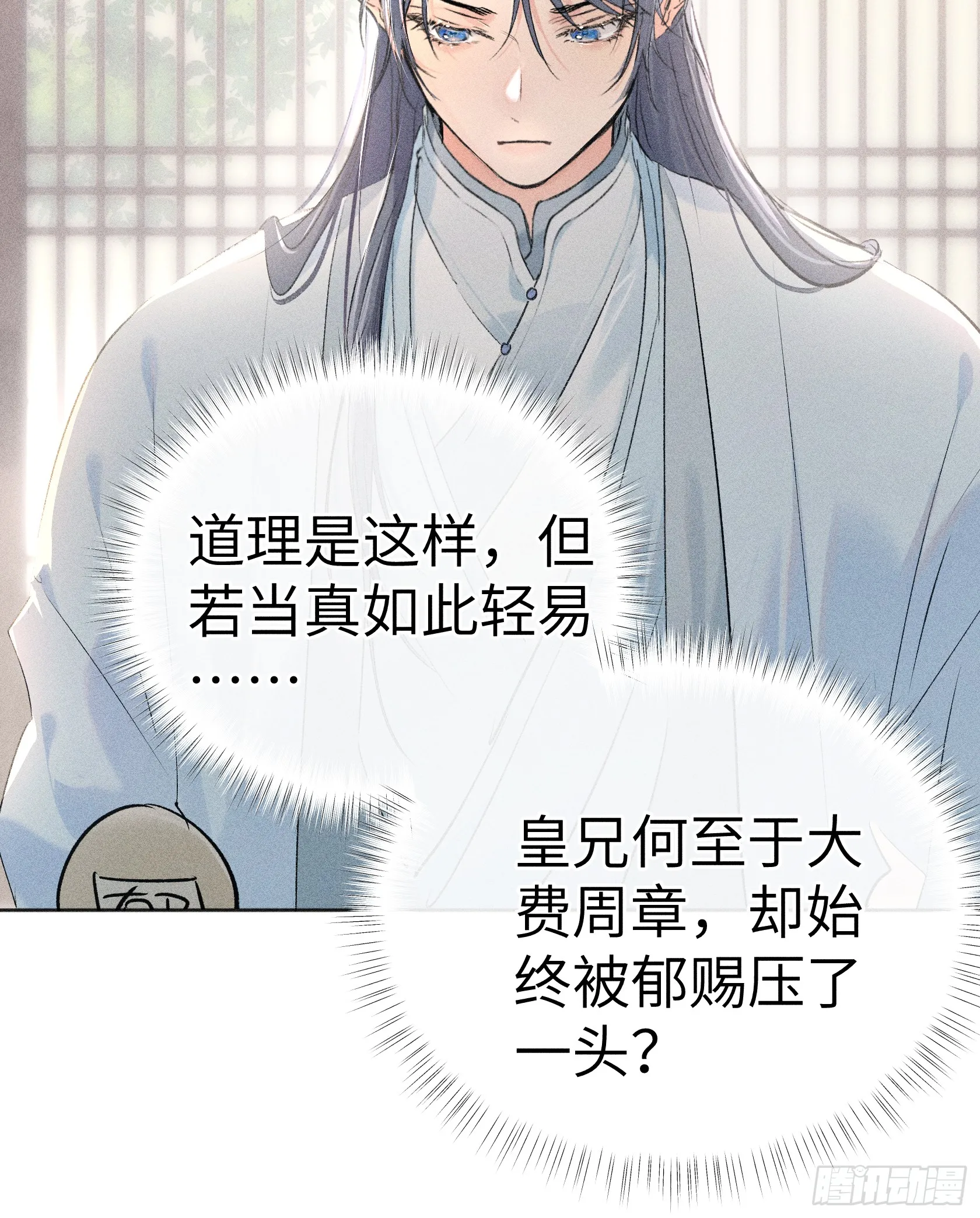 11 肉包公子将崛起？ 第10页