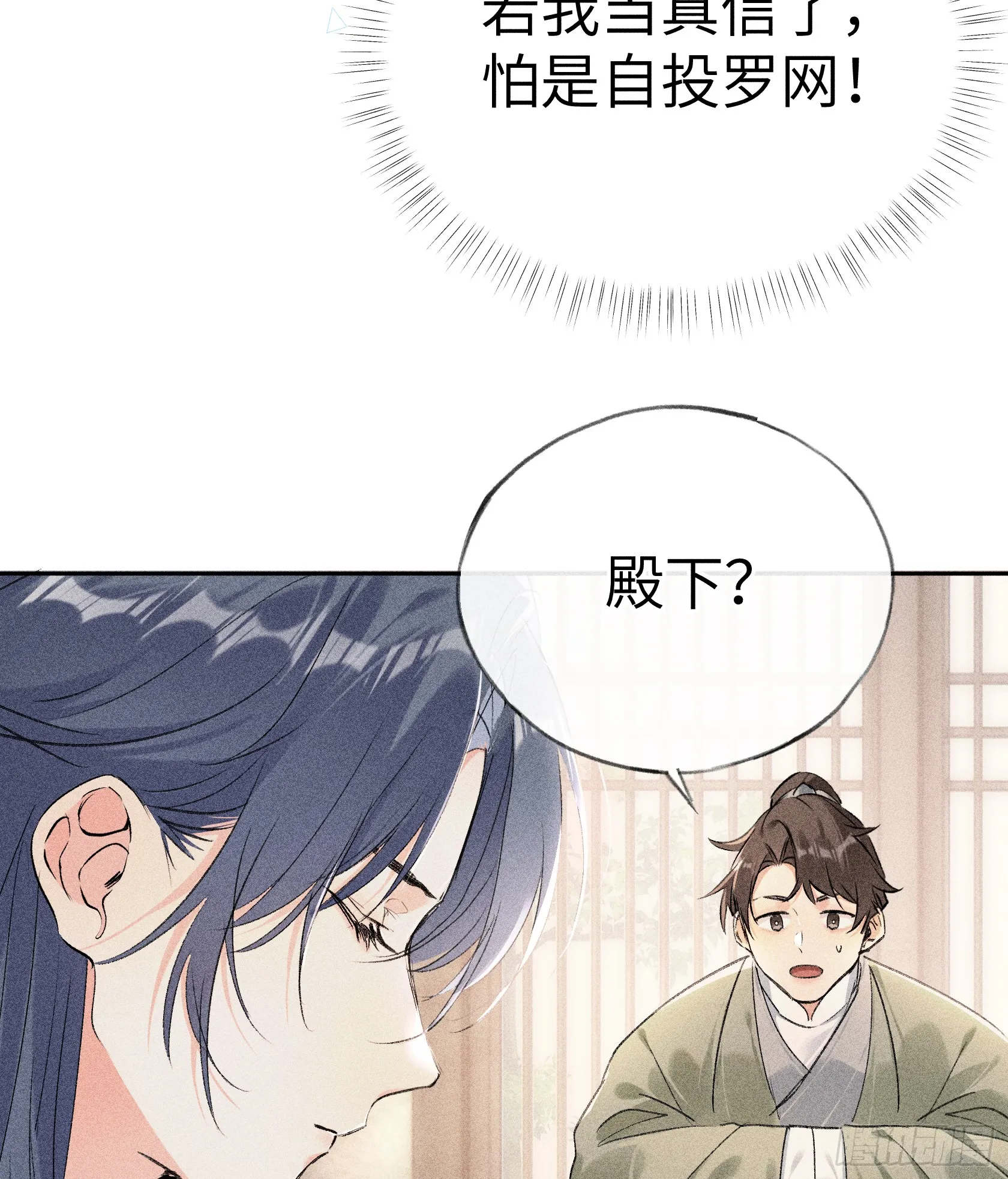 11 肉包公子将崛起？ 第12页