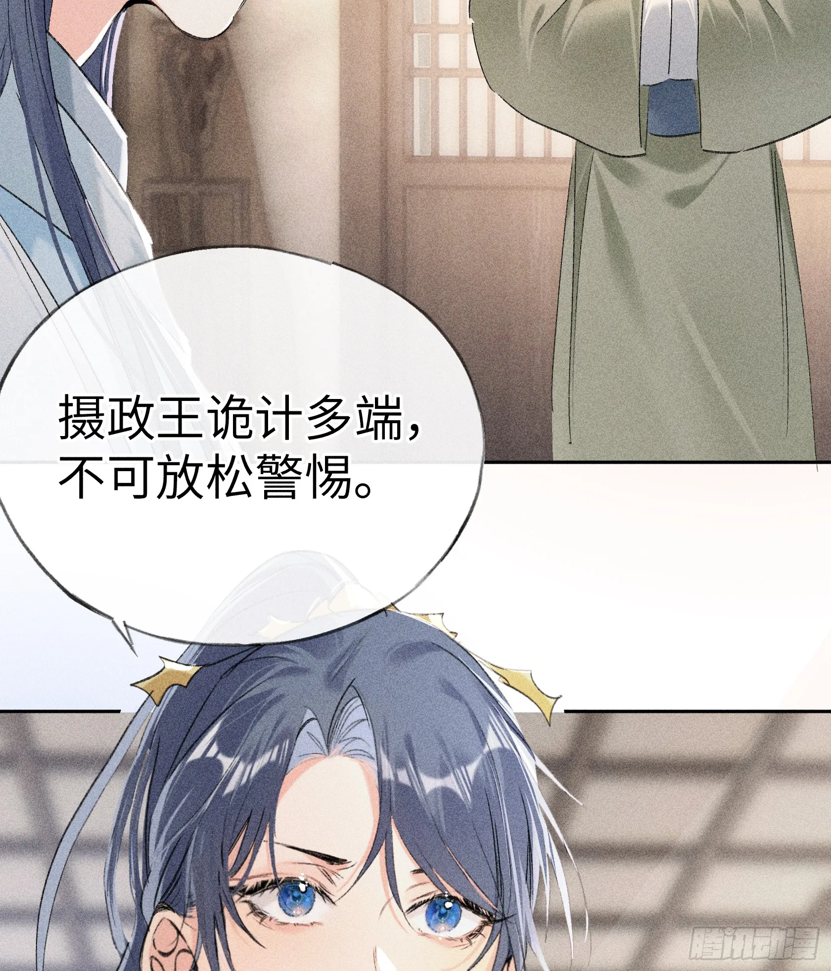 11 肉包公子将崛起？ 第13页