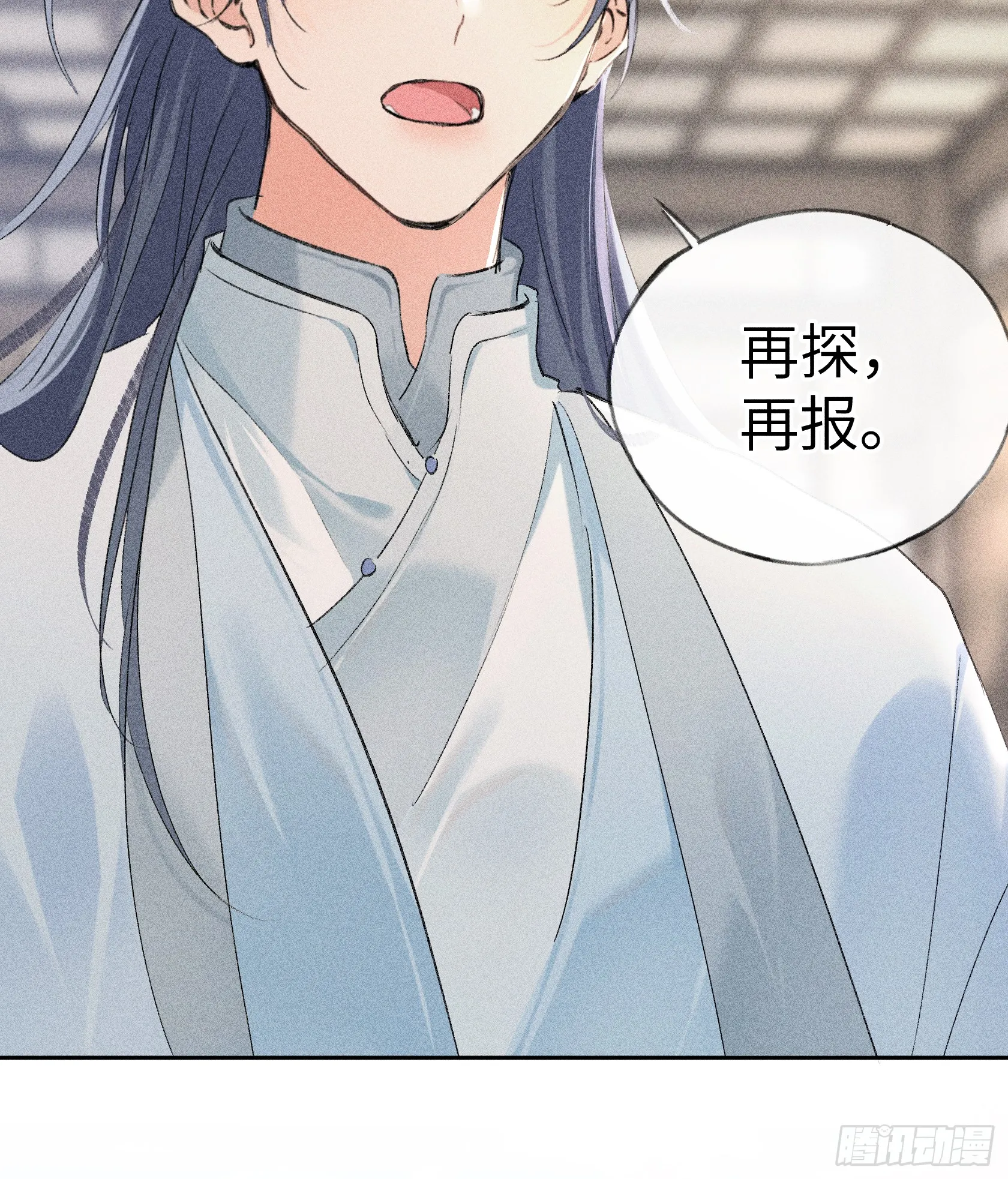 11 肉包公子将崛起？ 第14页