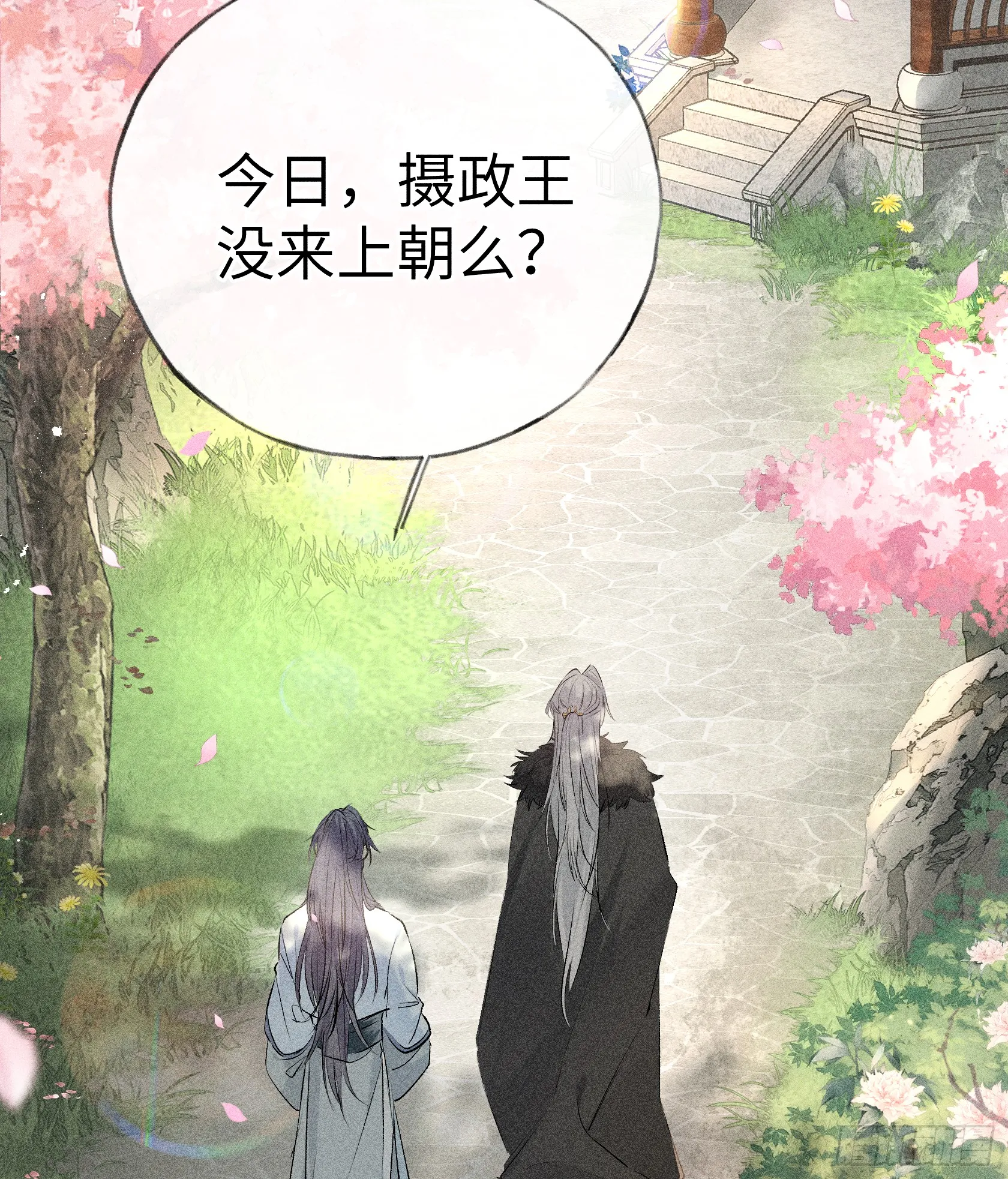 11 肉包公子将崛起？ 第16页