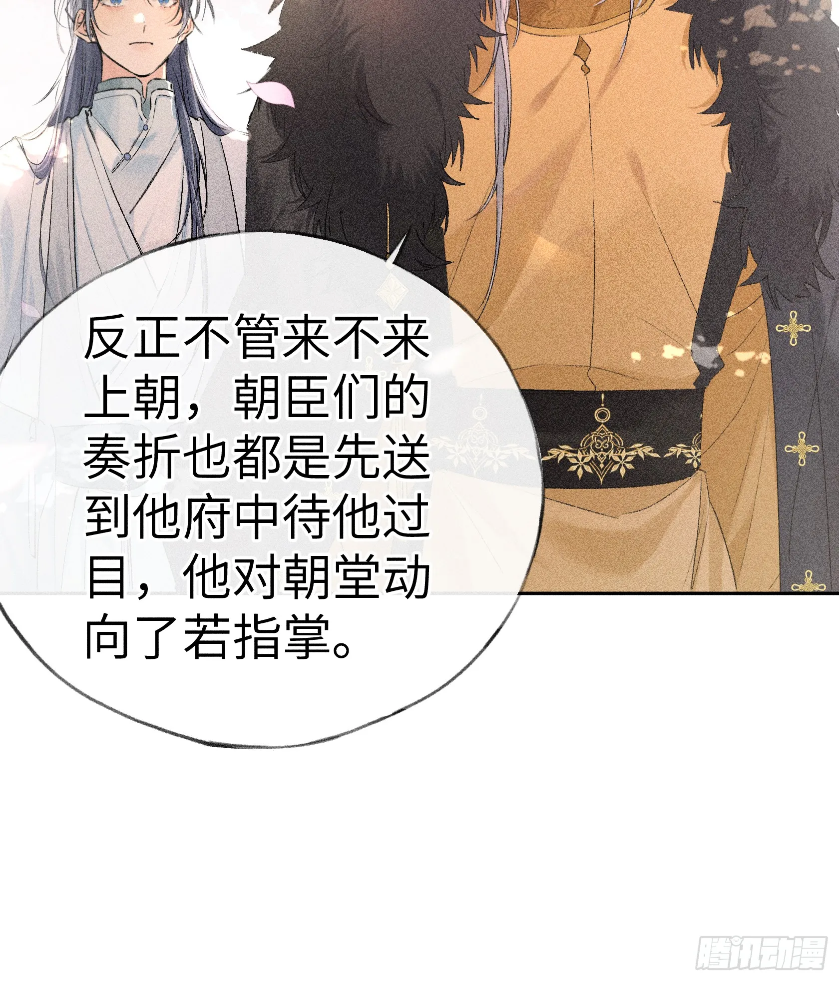 11 肉包公子将崛起？ 第19页