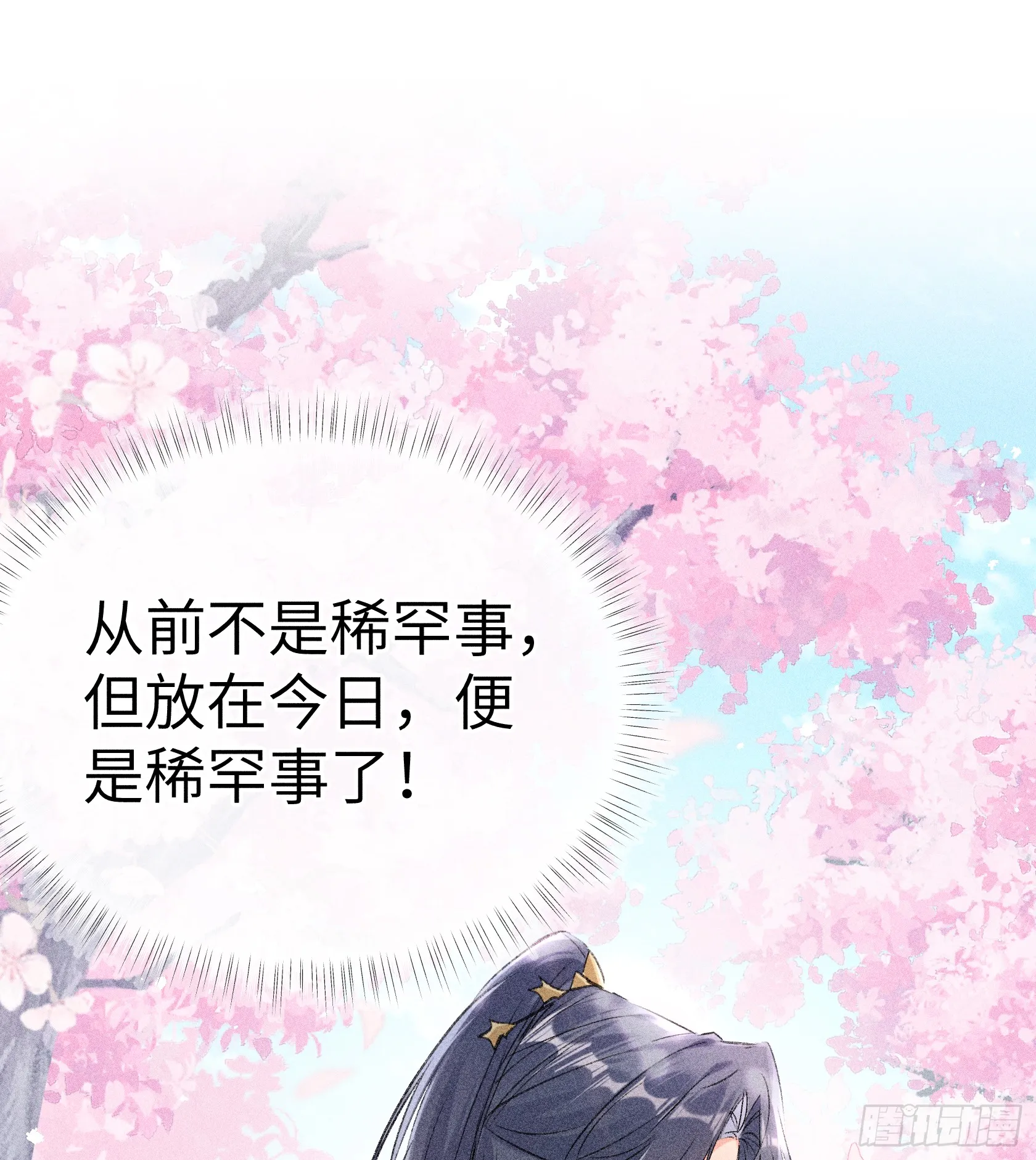 11 肉包公子将崛起？ 第20页