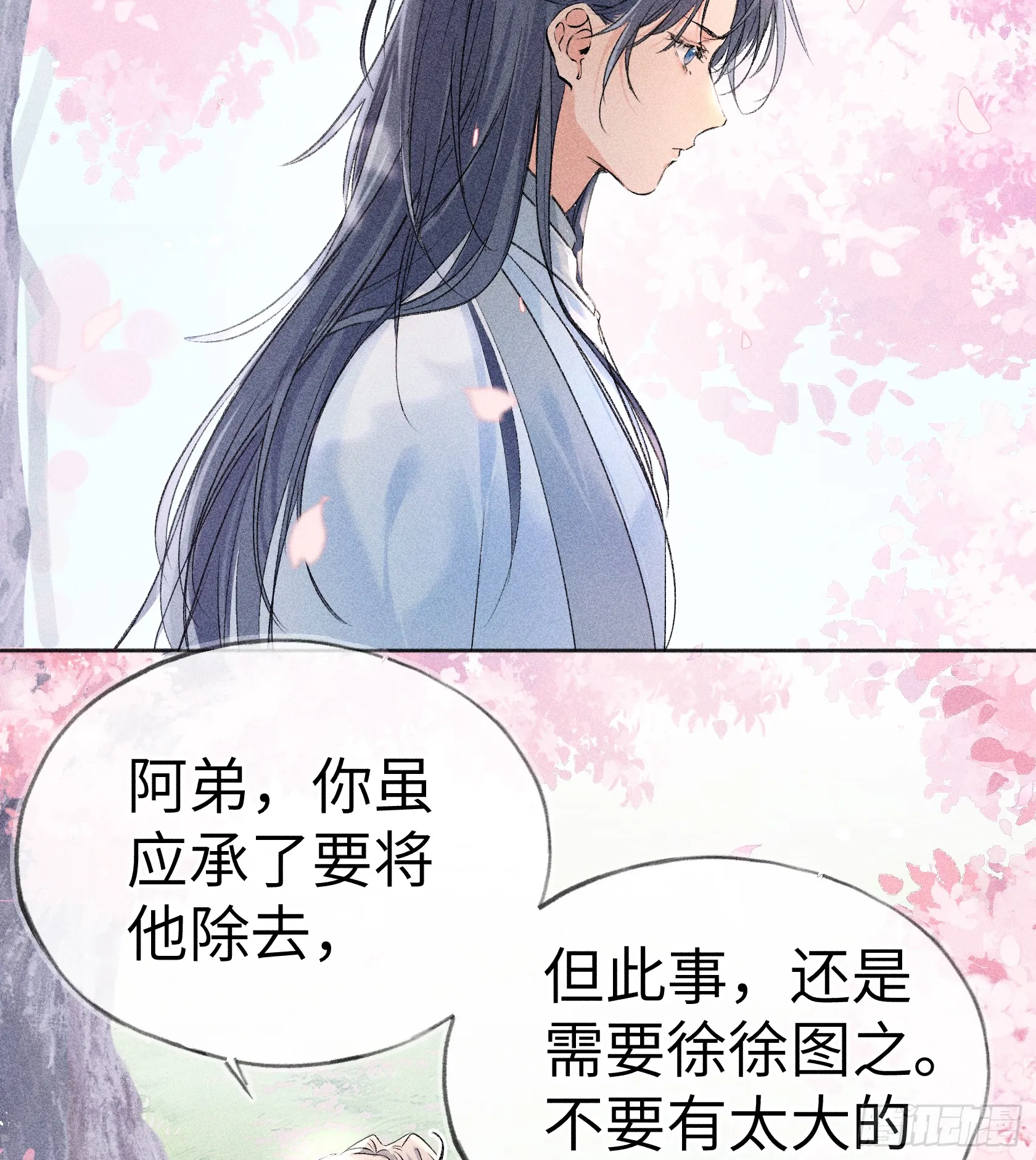 11 肉包公子将崛起？ 第21页
