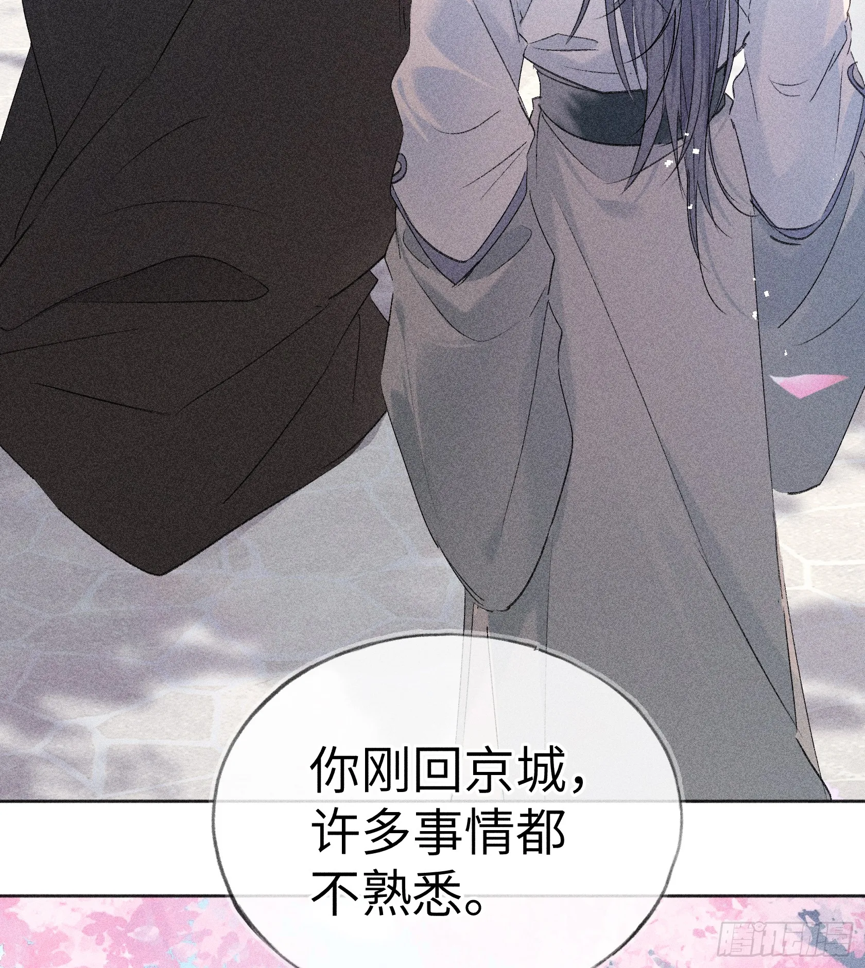 11 肉包公子将崛起？ 第23页
