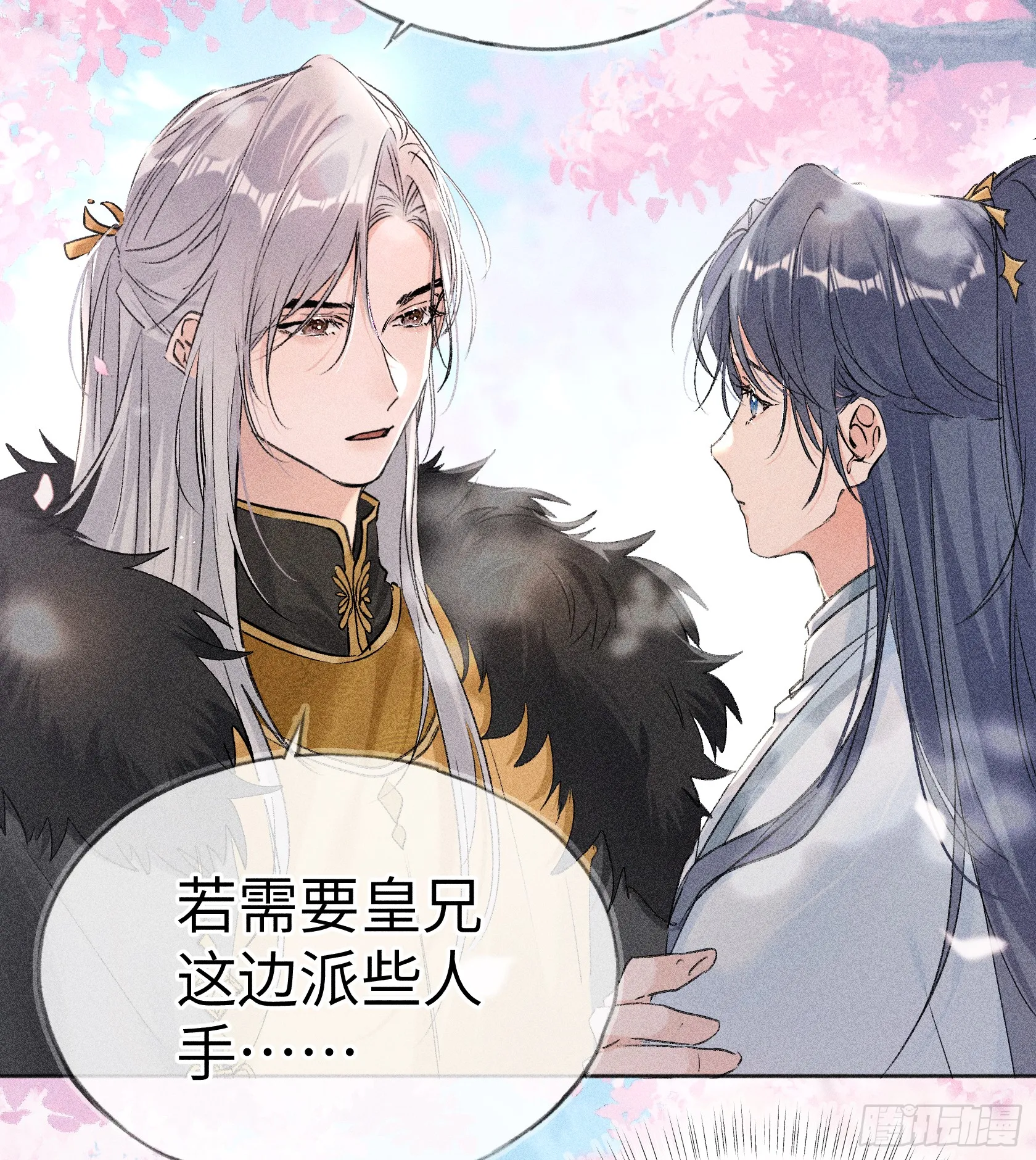 11 肉包公子将崛起？ 第24页