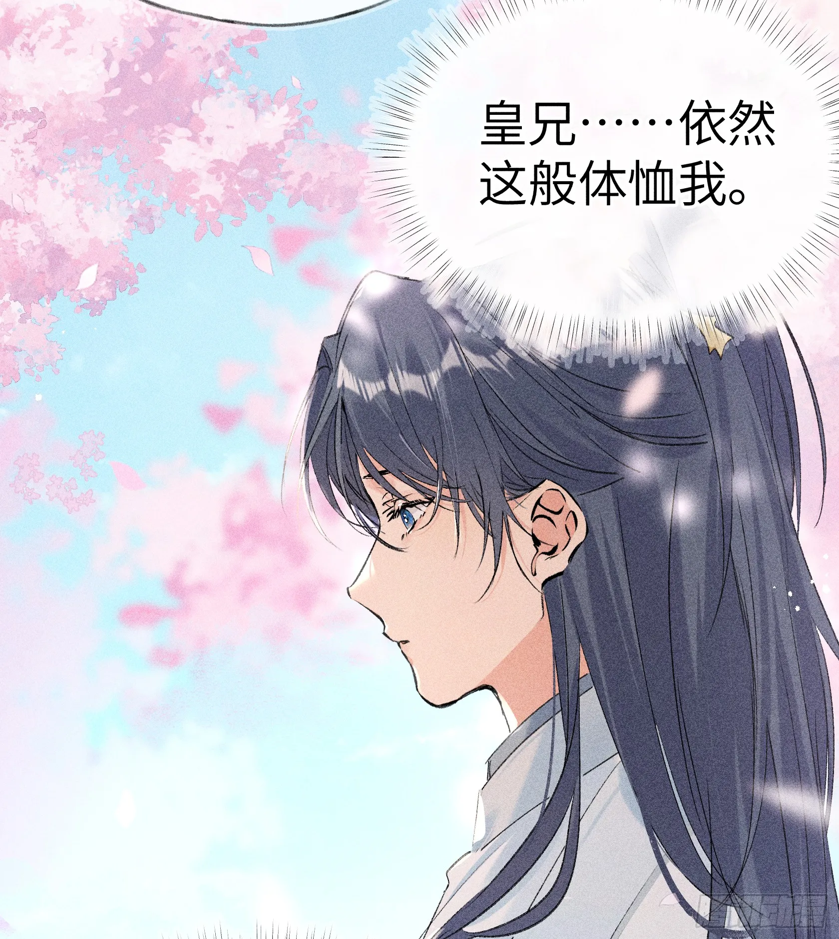 11 肉包公子将崛起？ 第25页