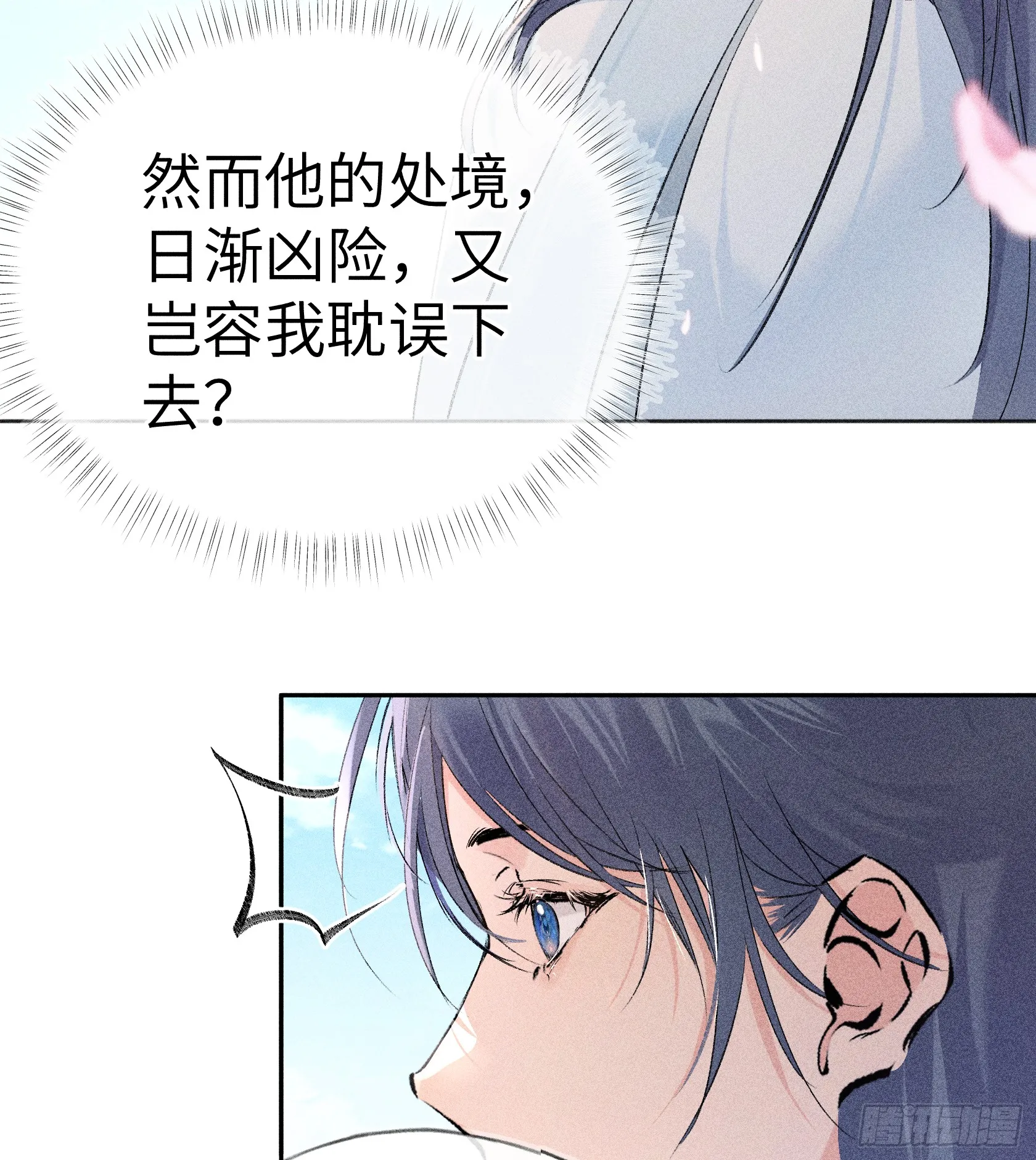 11 肉包公子将崛起？ 第26页