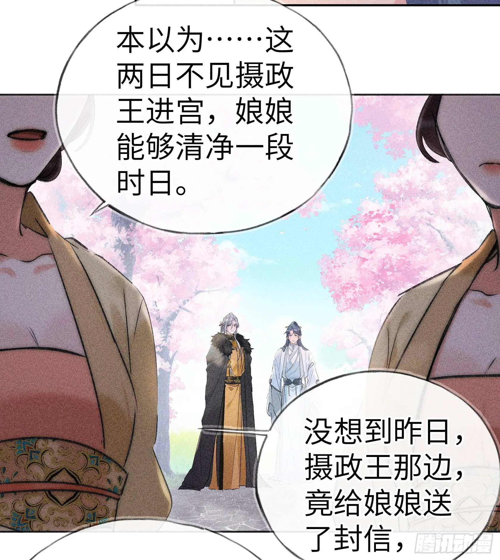11 肉包公子将崛起？ 第27页