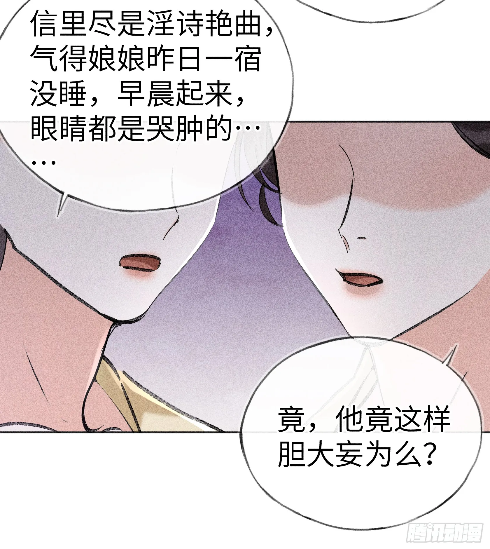 11 肉包公子将崛起？ 第28页