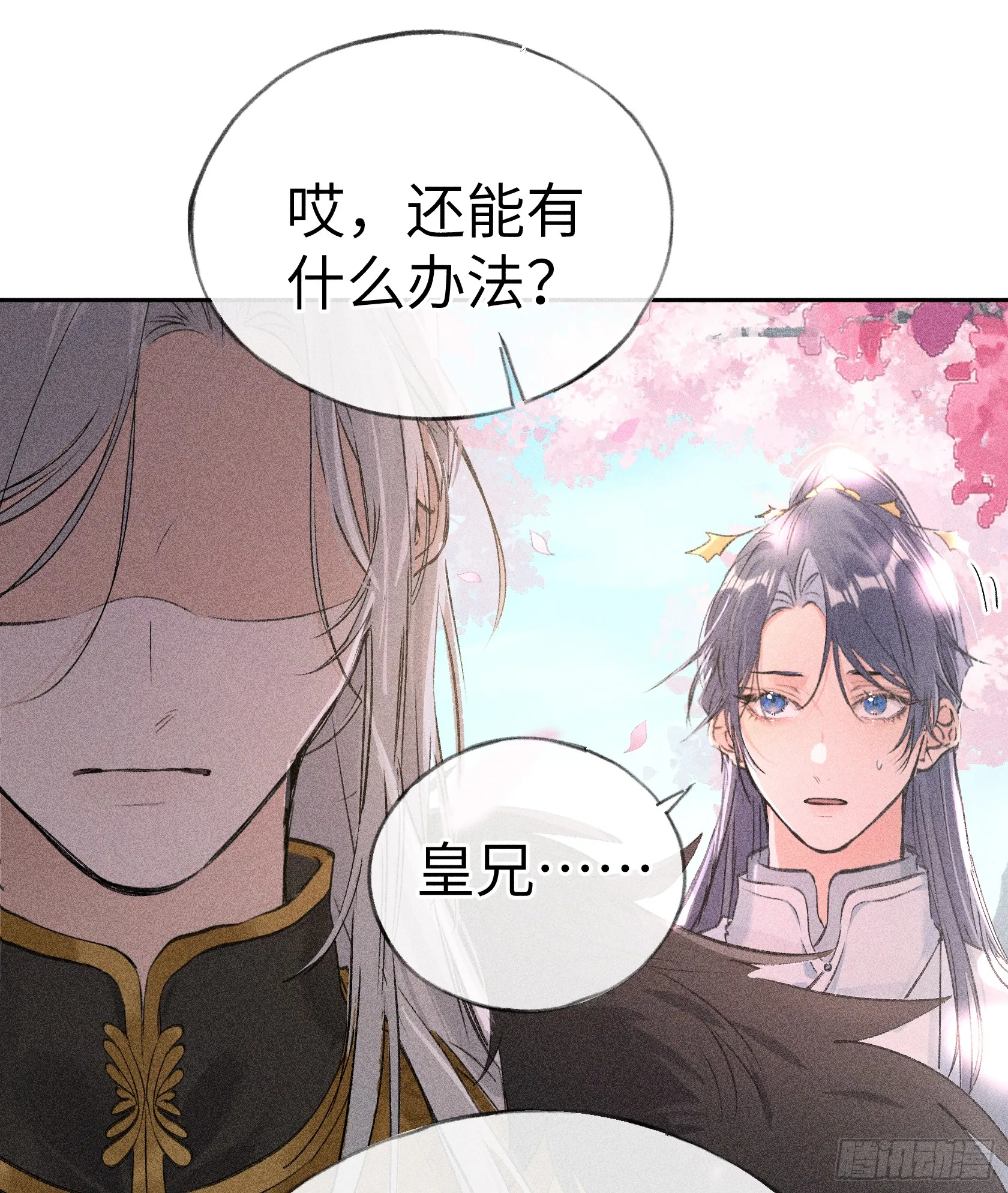 11 肉包公子将崛起？ 第29页