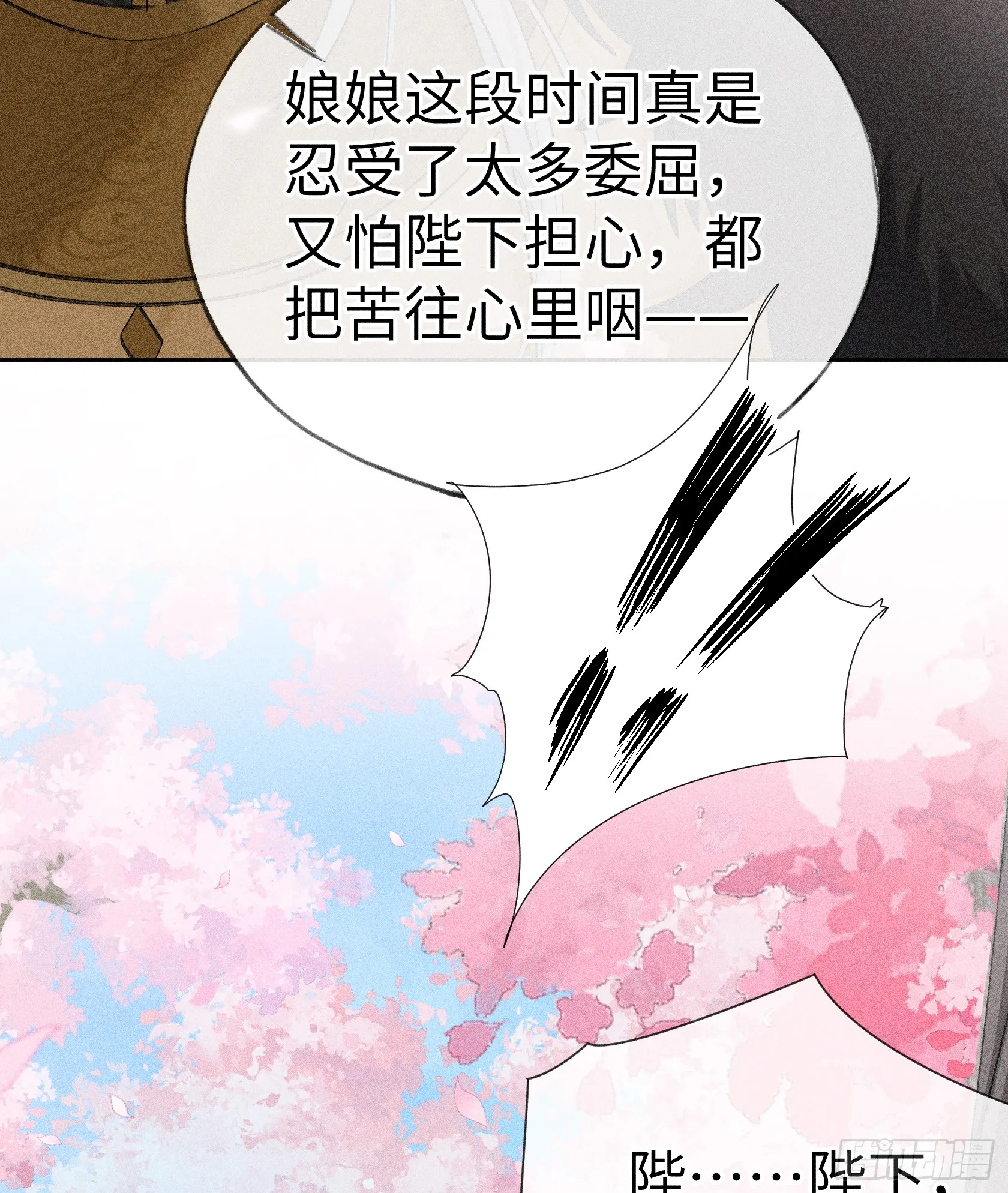 11 肉包公子将崛起？ 第30页