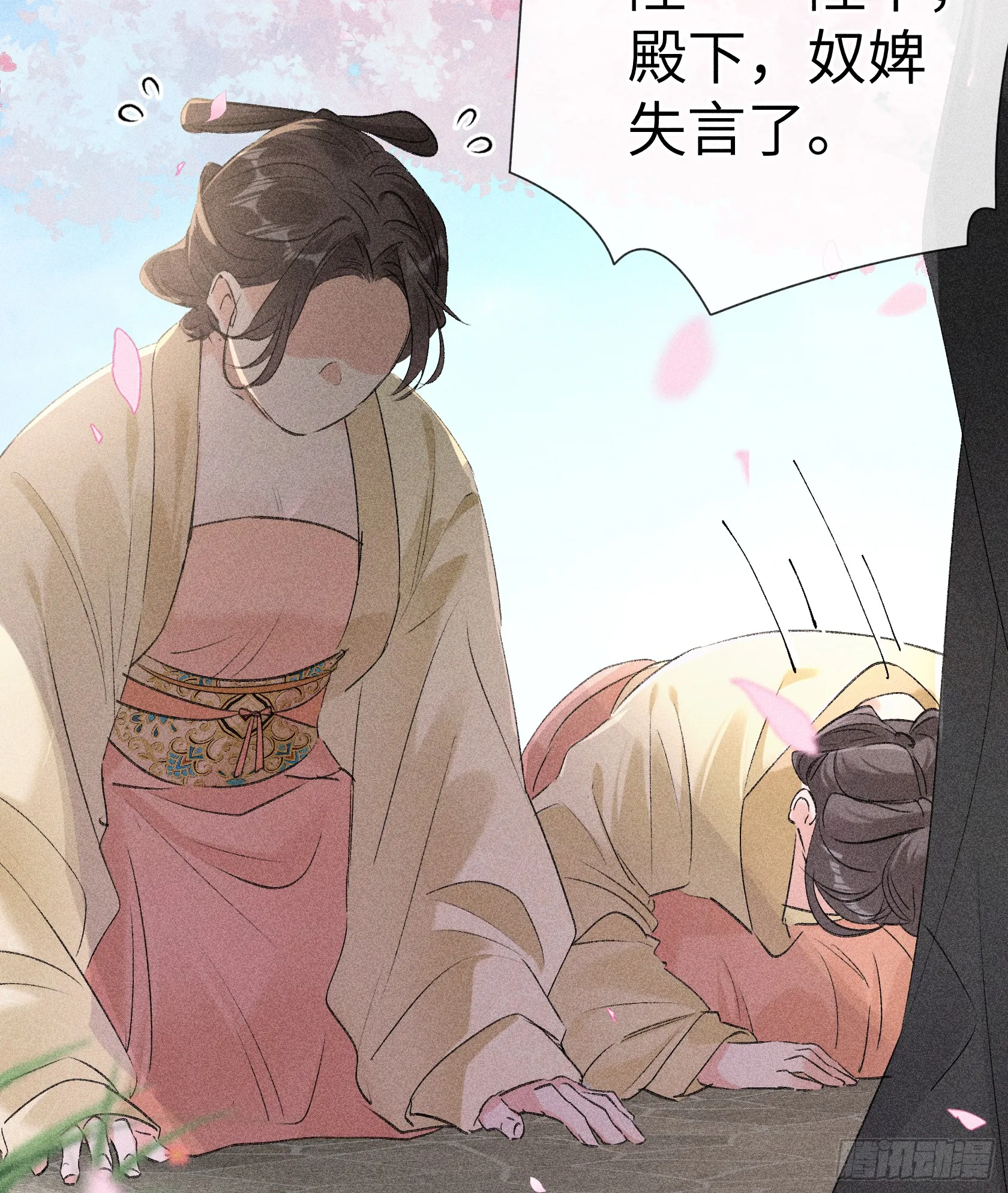 11 肉包公子将崛起？ 第31页