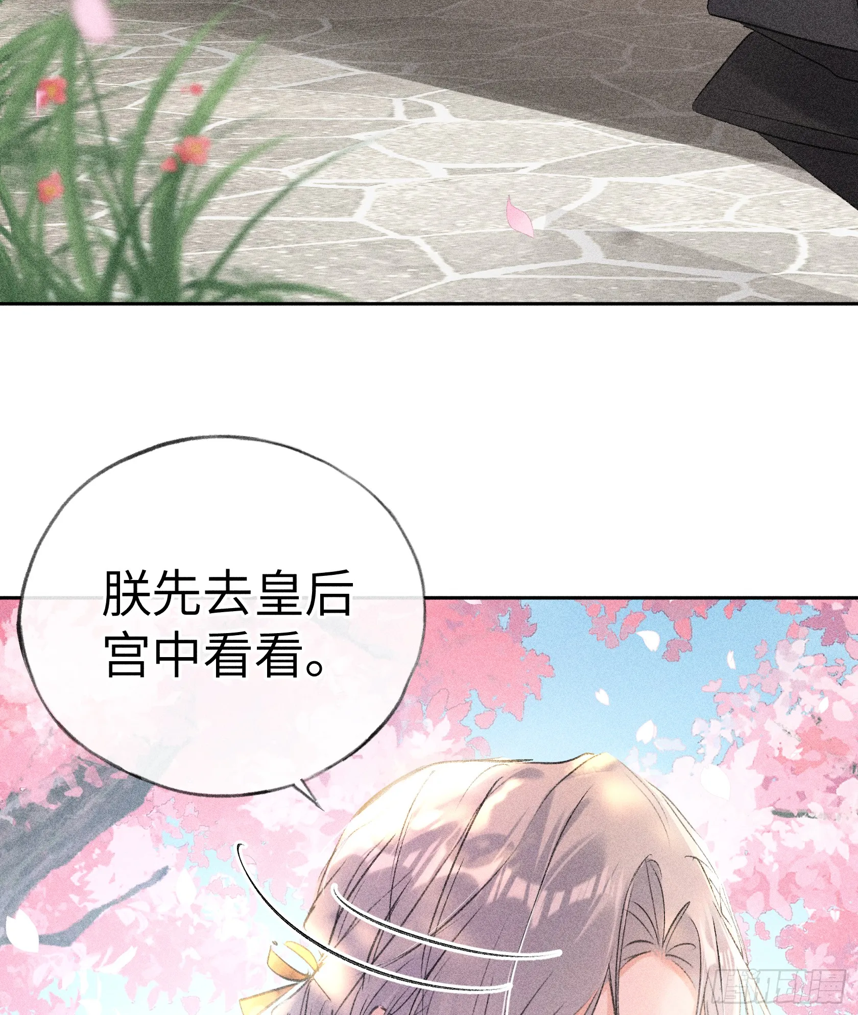 11 肉包公子将崛起？ 第32页