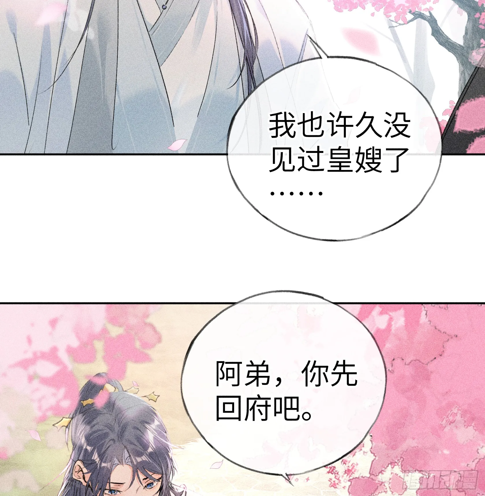 11 肉包公子将崛起？ 第35页