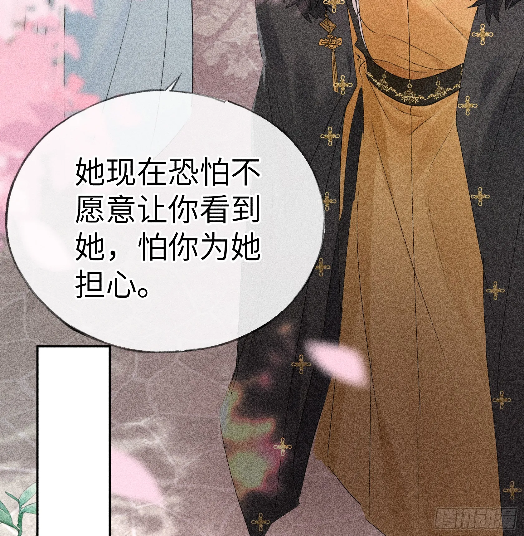 11 肉包公子将崛起？ 第37页