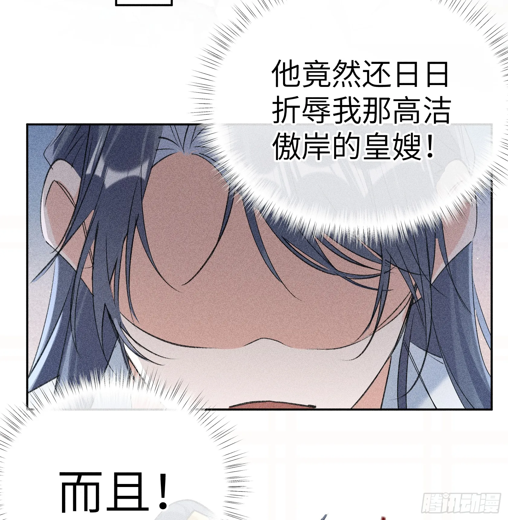 11 肉包公子将崛起？ 第39页