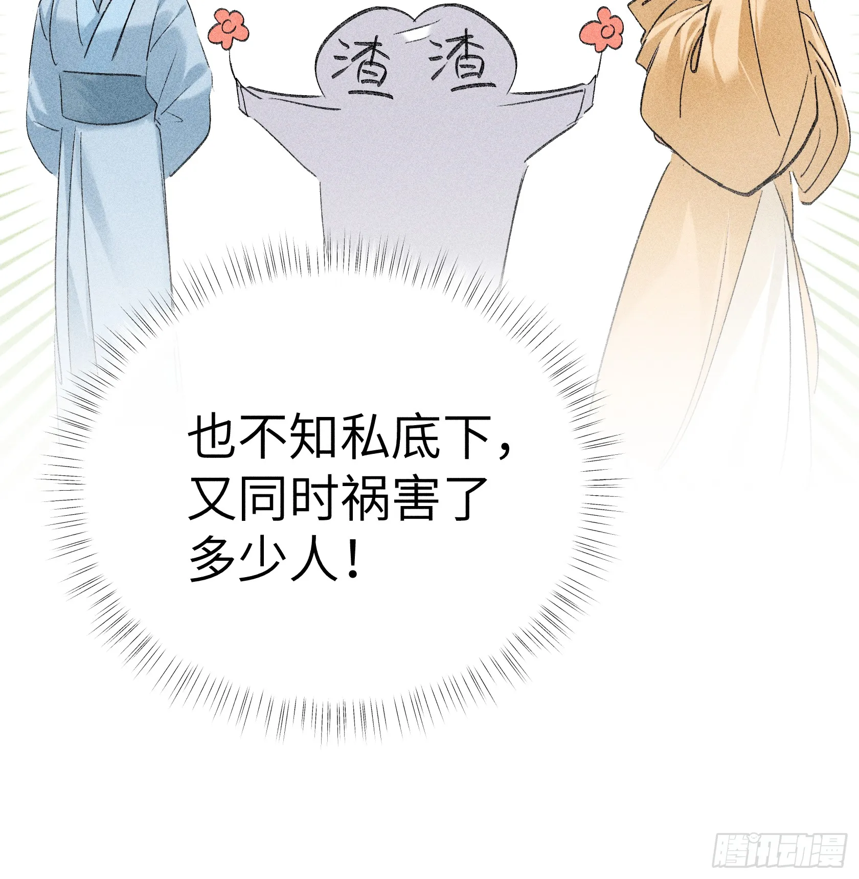 11 肉包公子将崛起？ 第42页