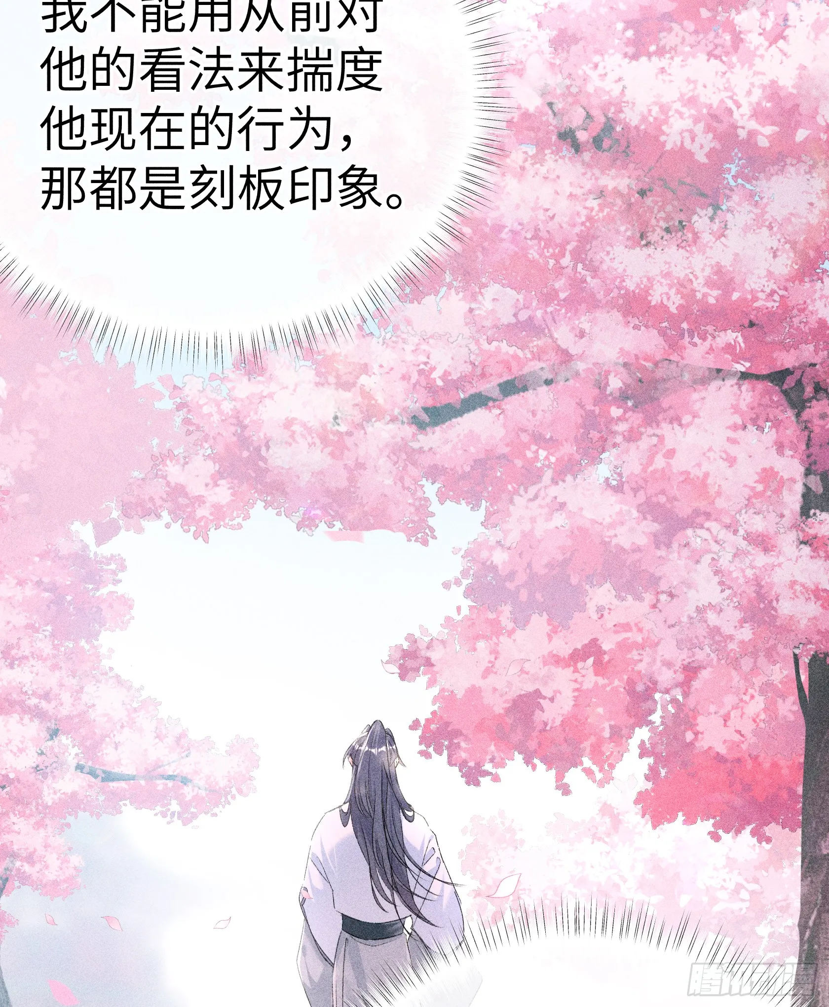11 肉包公子将崛起？ 第45页
