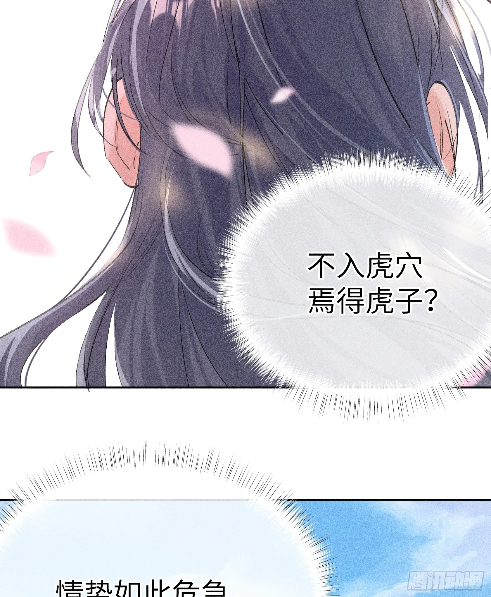 11 肉包公子将崛起？ 第47页