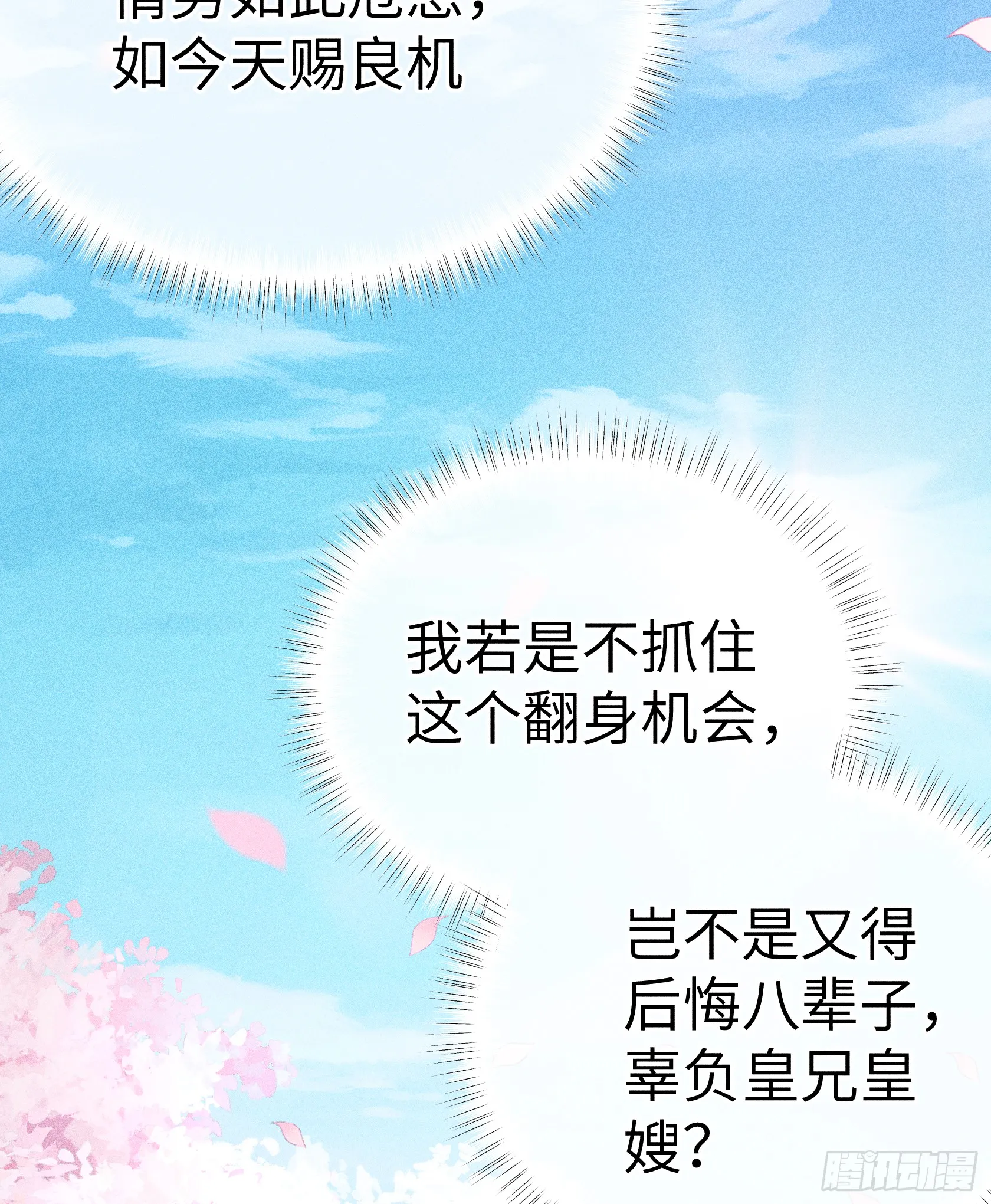 11 肉包公子将崛起？ 第48页