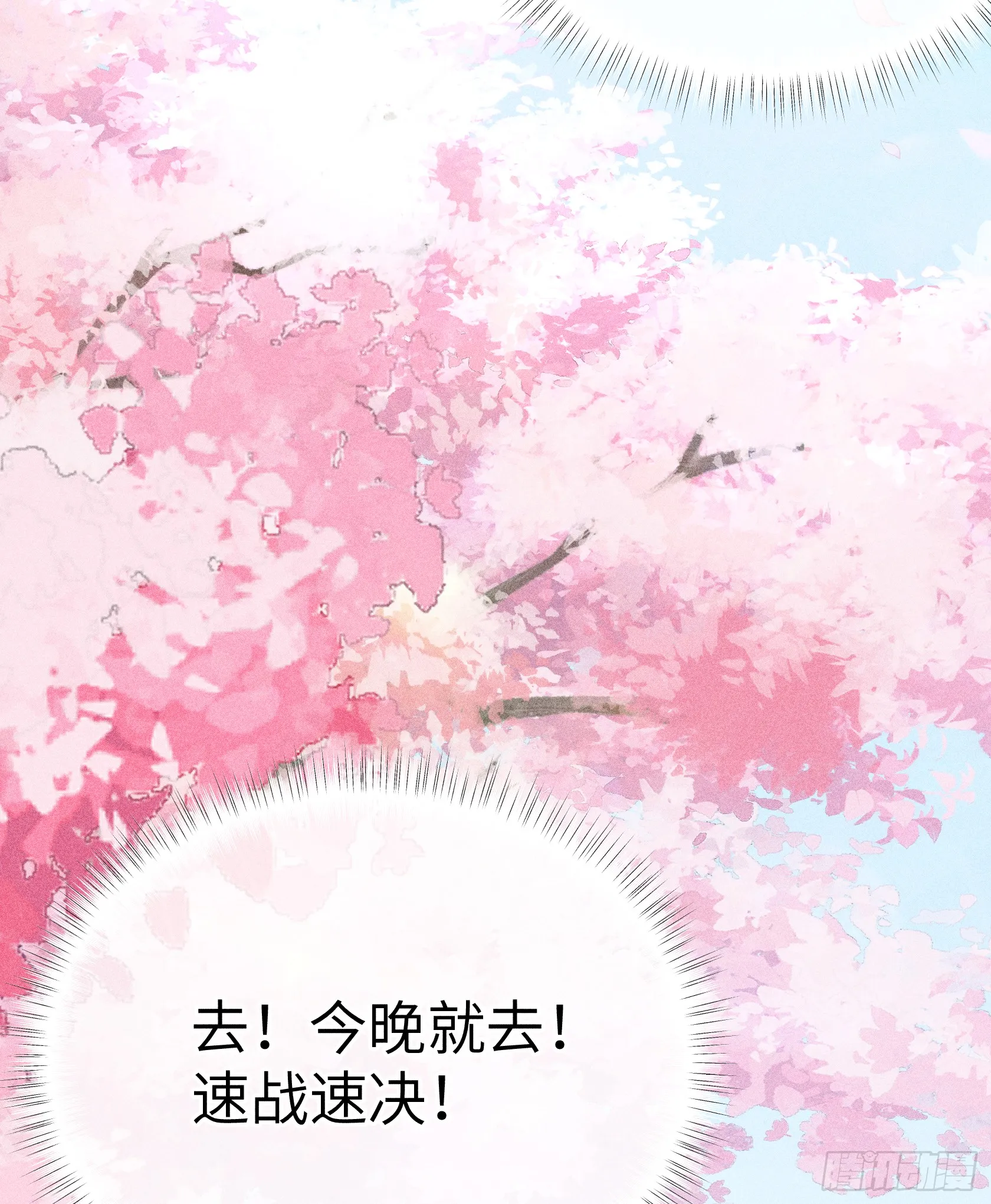 11 肉包公子将崛起？ 第49页